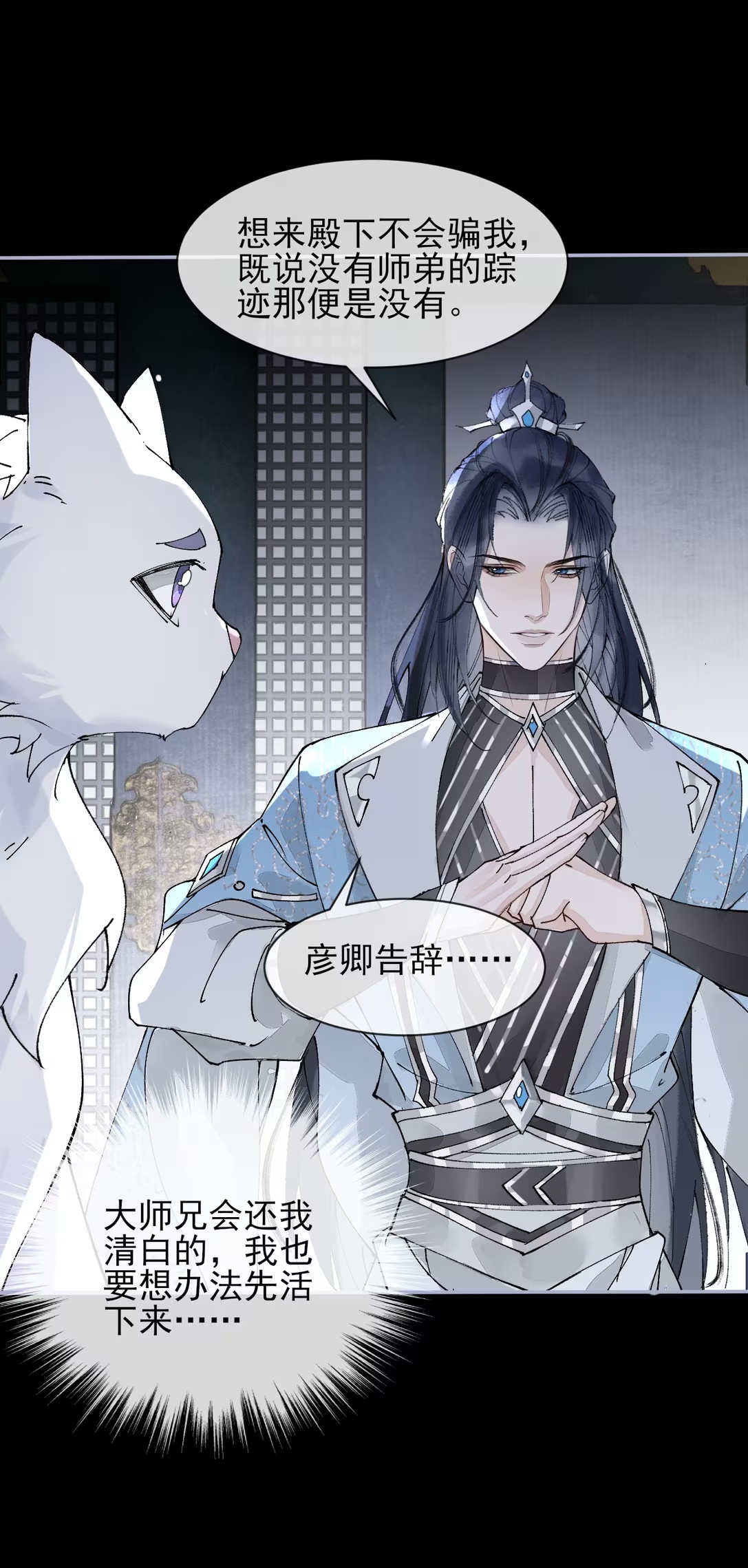 Giả Làm Phu Thê Với Xà Tôn Chap 4 - Trang 3