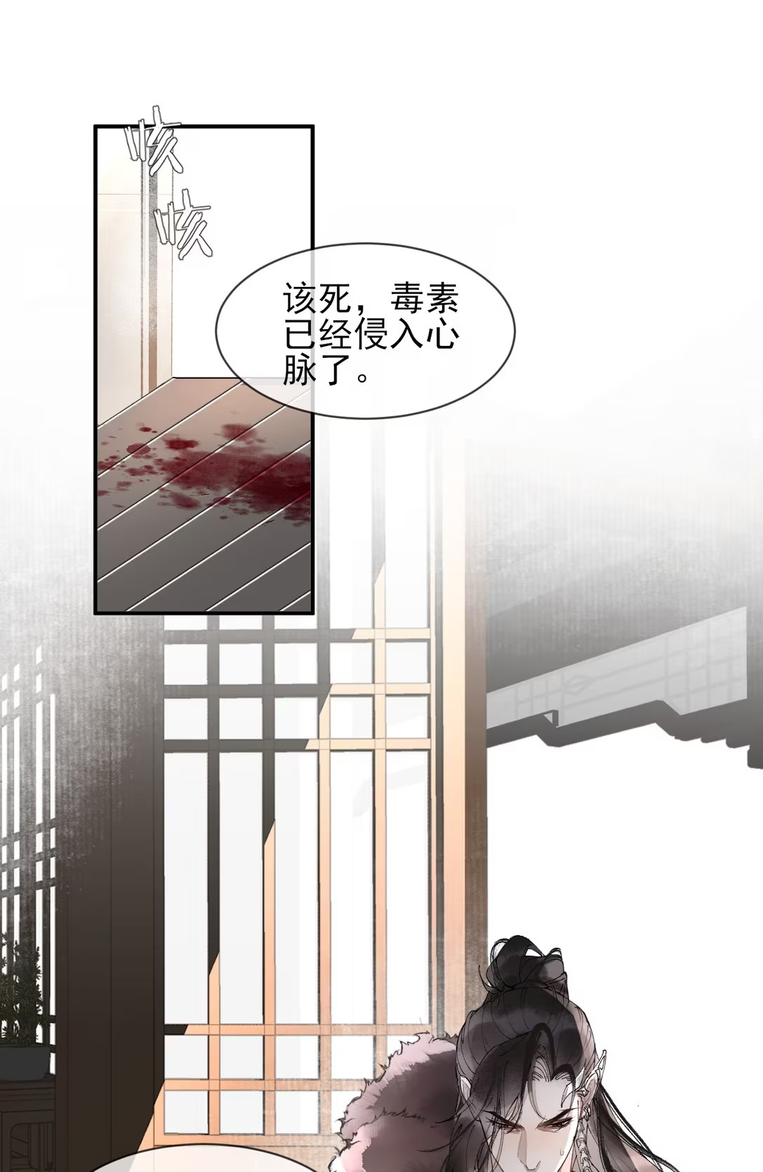 Giả Làm Phu Thê Với Xà Tôn Chap 6 - Trang 3