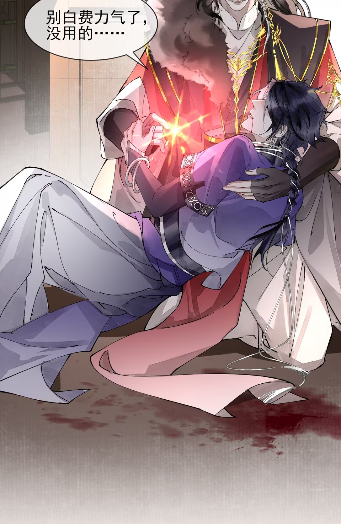 Giả Làm Phu Thê Với Xà Tôn Chap 6 - Trang 3