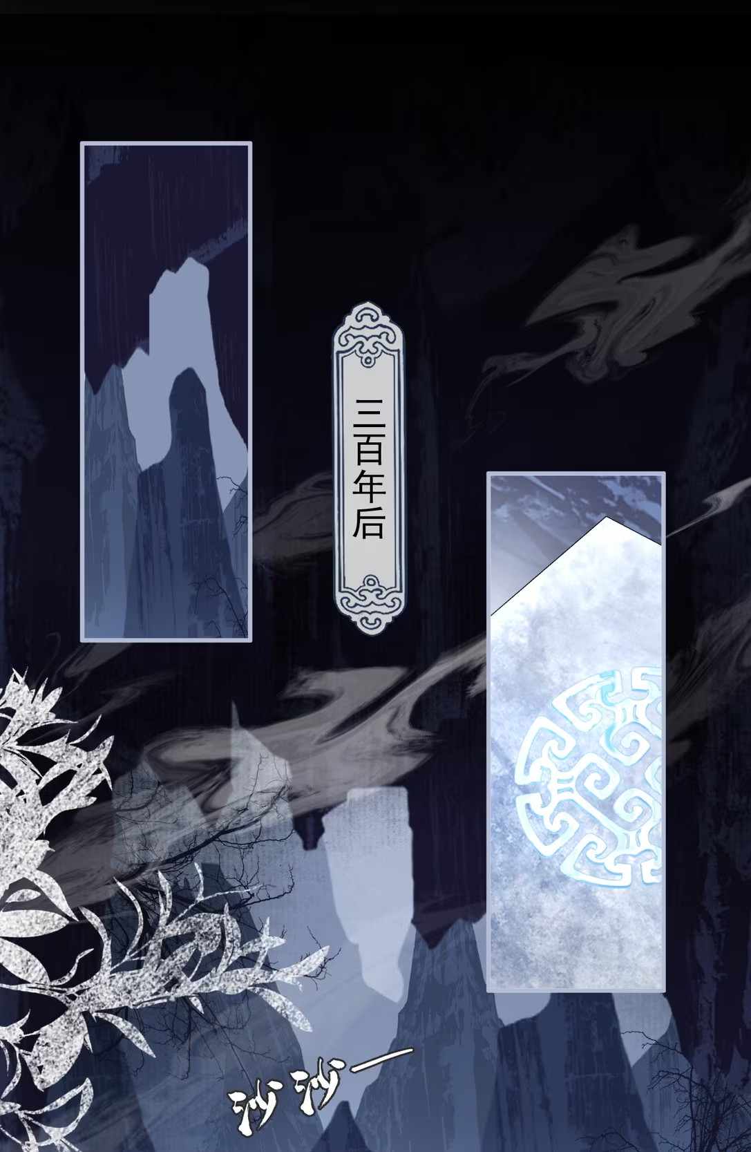 Giả Làm Phu Thê Với Xà Tôn Chap 6 - Trang 3