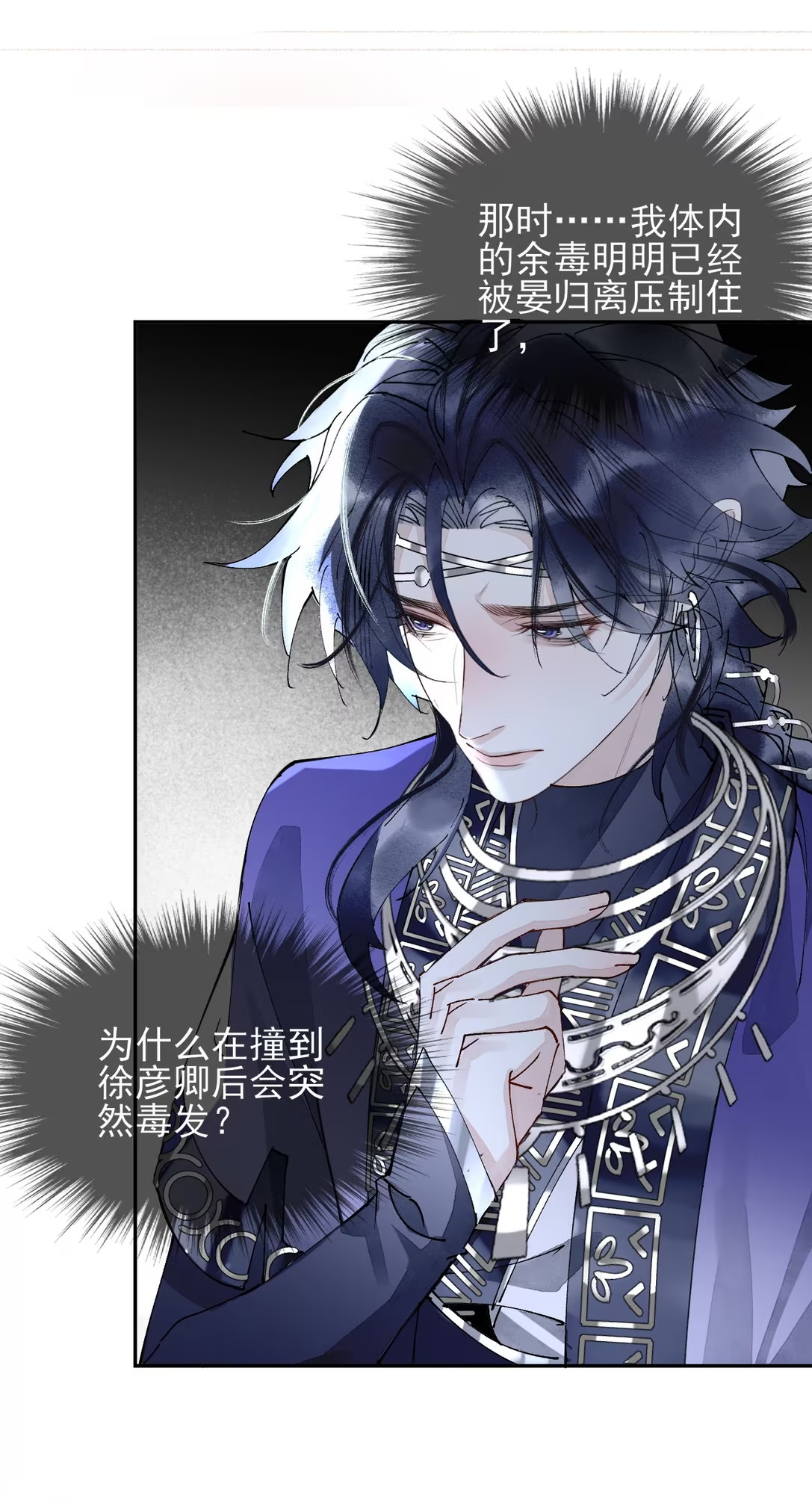 Giả Làm Phu Thê Với Xà Tôn Chap 6 - Trang 3