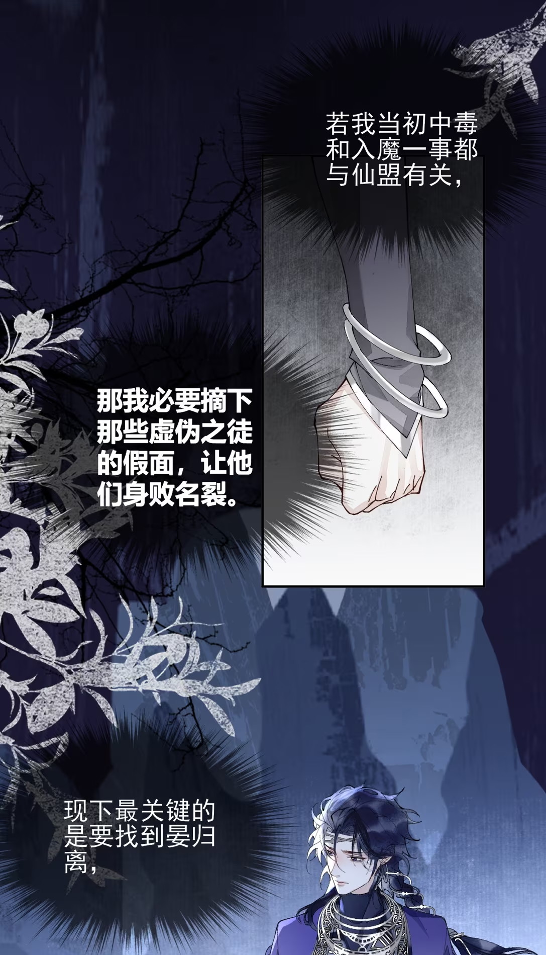 Giả Làm Phu Thê Với Xà Tôn Chap 6 - Trang 3