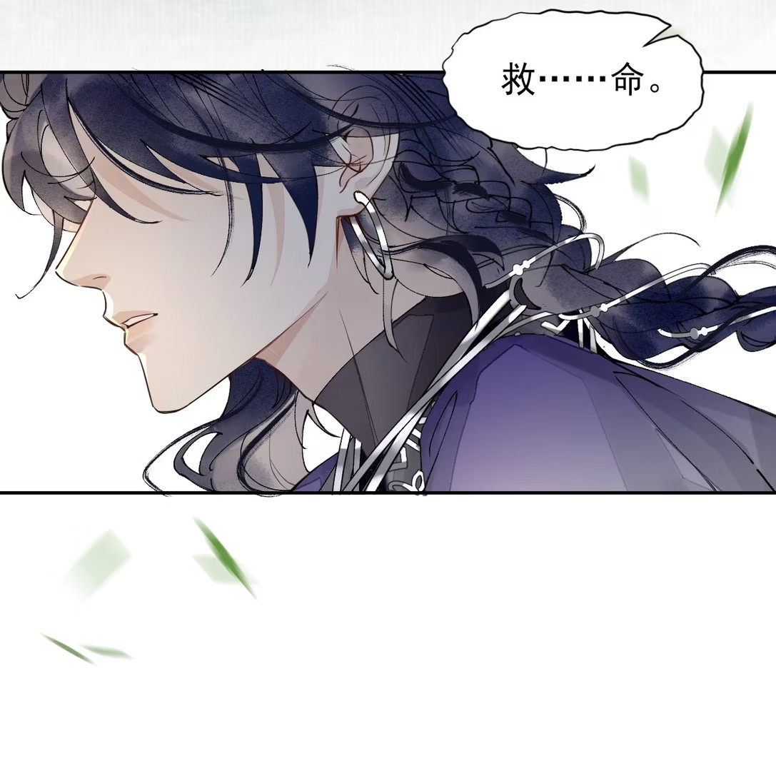 Giả Làm Phu Thê Với Xà Tôn Chap 6 - Trang 3
