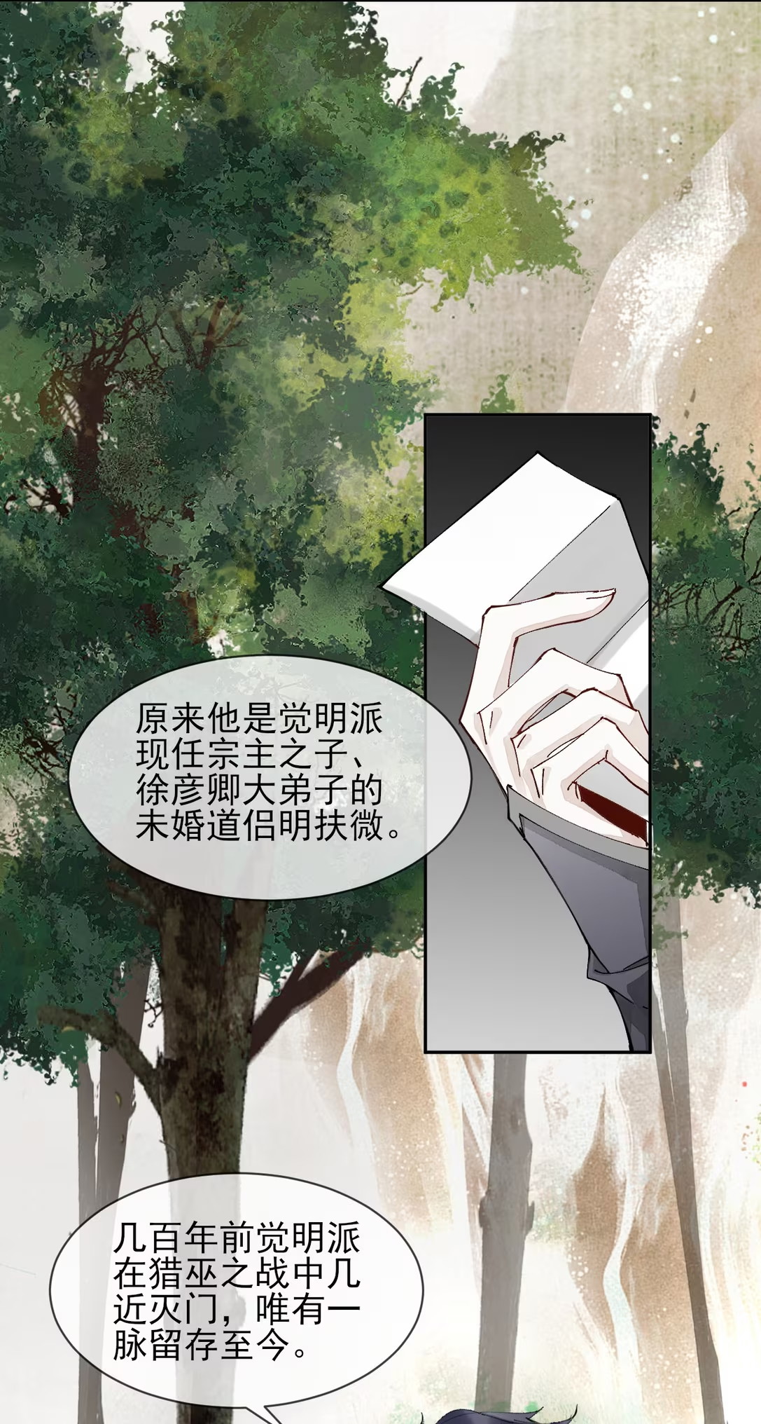 Giả Làm Phu Thê Với Xà Tôn Chap 6 - Trang 3