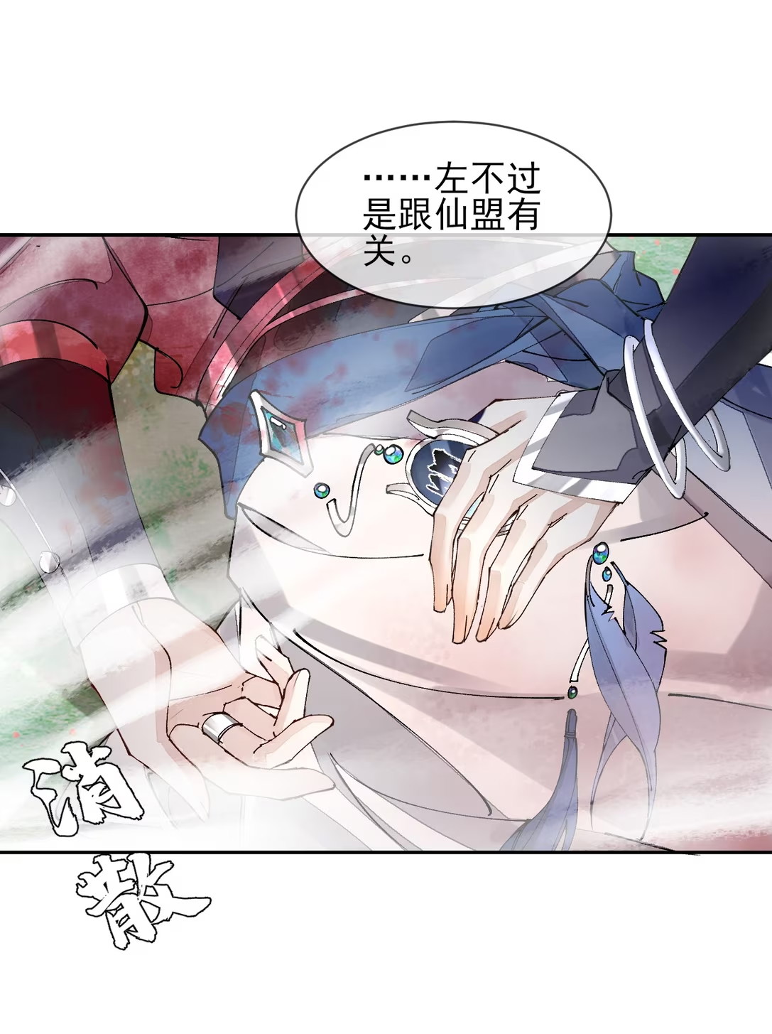 Giả Làm Phu Thê Với Xà Tôn Chap 6 - Trang 3