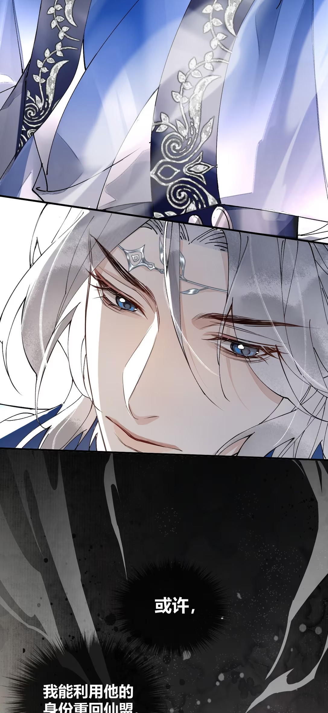 Giả Làm Phu Thê Với Xà Tôn Chap 6 - Trang 3