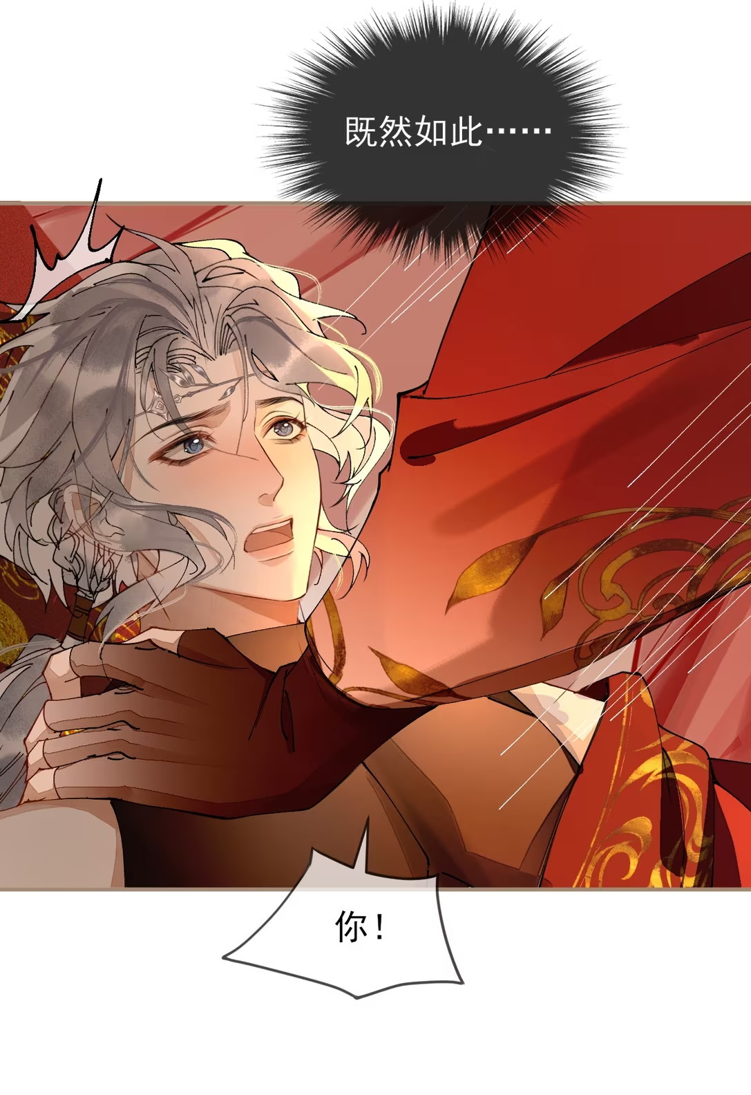 Giả Làm Phu Thê Với Xà Tôn Chapter 7 - Trang 3