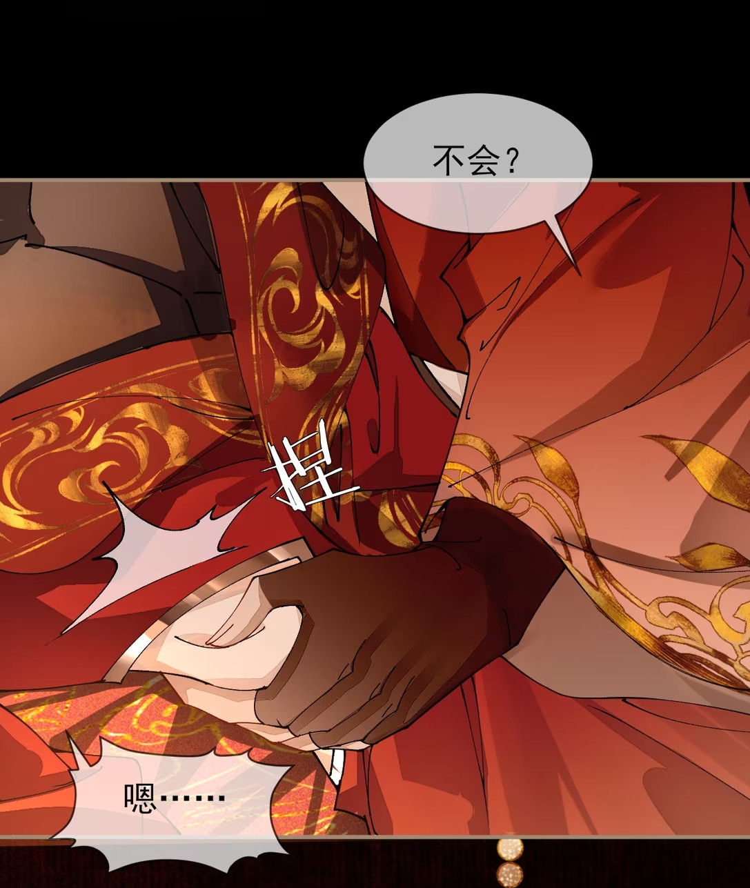 Giả Làm Phu Thê Với Xà Tôn Chapter 7 - Trang 3