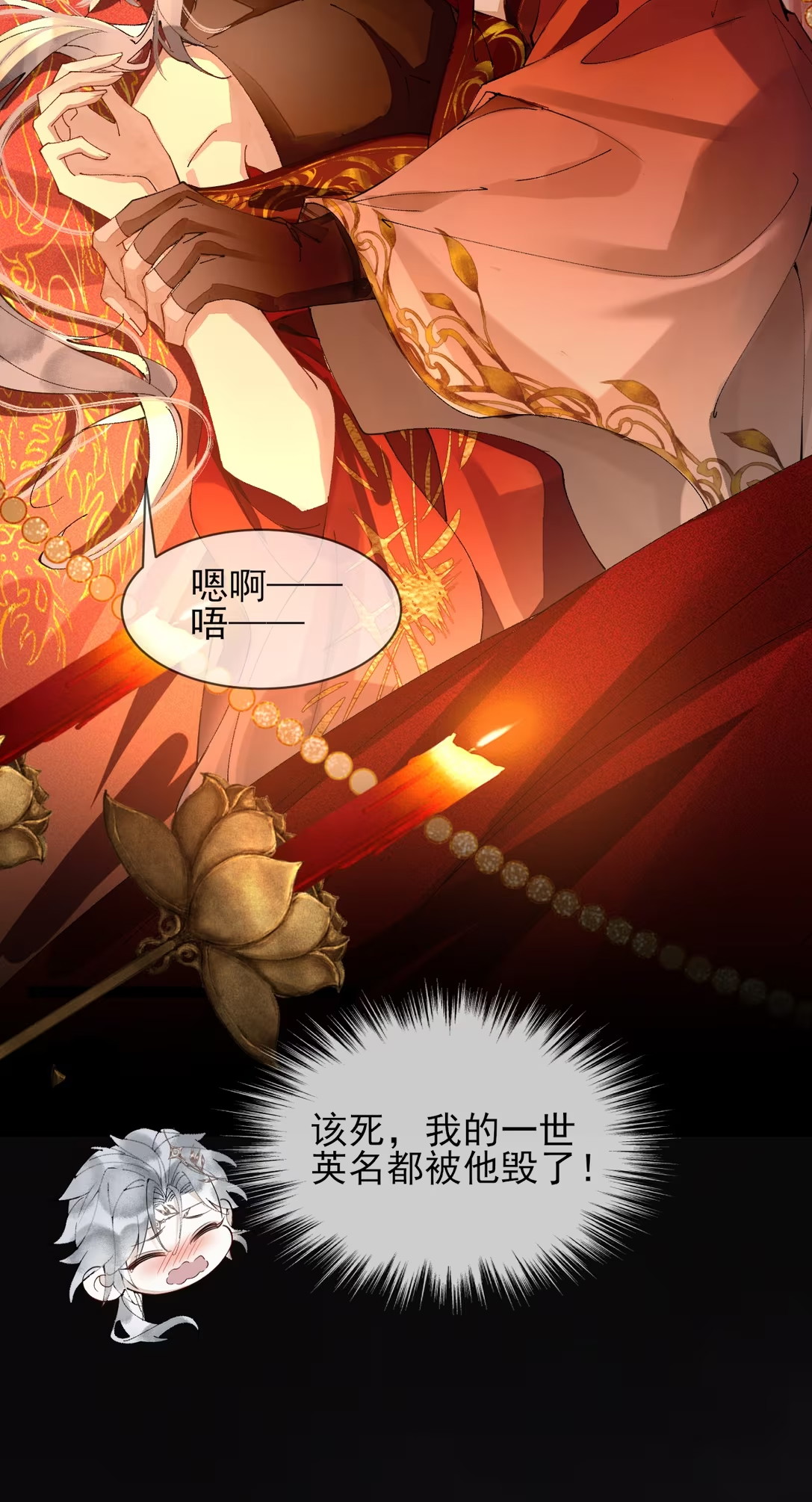 Giả Làm Phu Thê Với Xà Tôn Chapter 7 - Trang 3