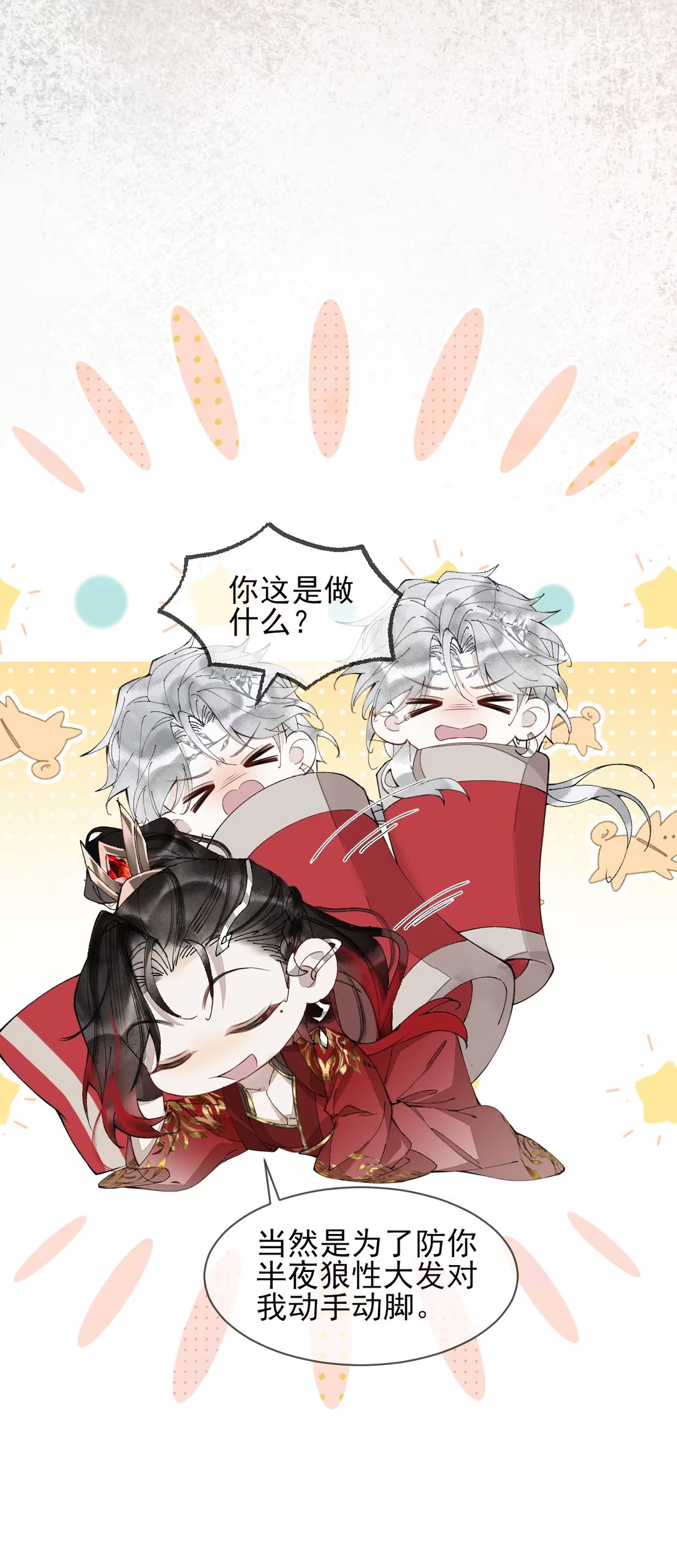 Giả Làm Phu Thê Với Xà Tôn Chapter 7 - Trang 3