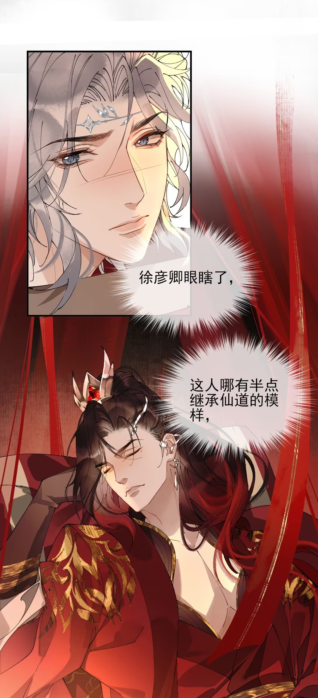 Giả Làm Phu Thê Với Xà Tôn Chapter 7 - Trang 3