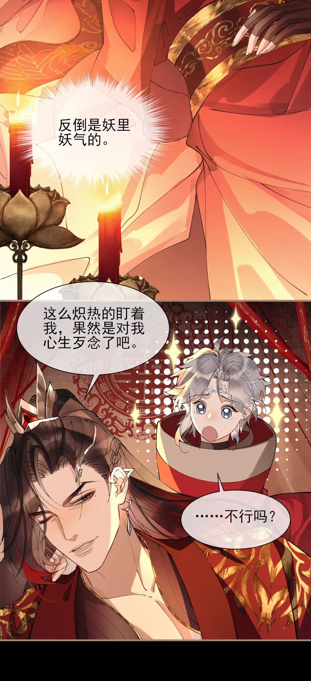 Giả Làm Phu Thê Với Xà Tôn Chapter 7 - Trang 3