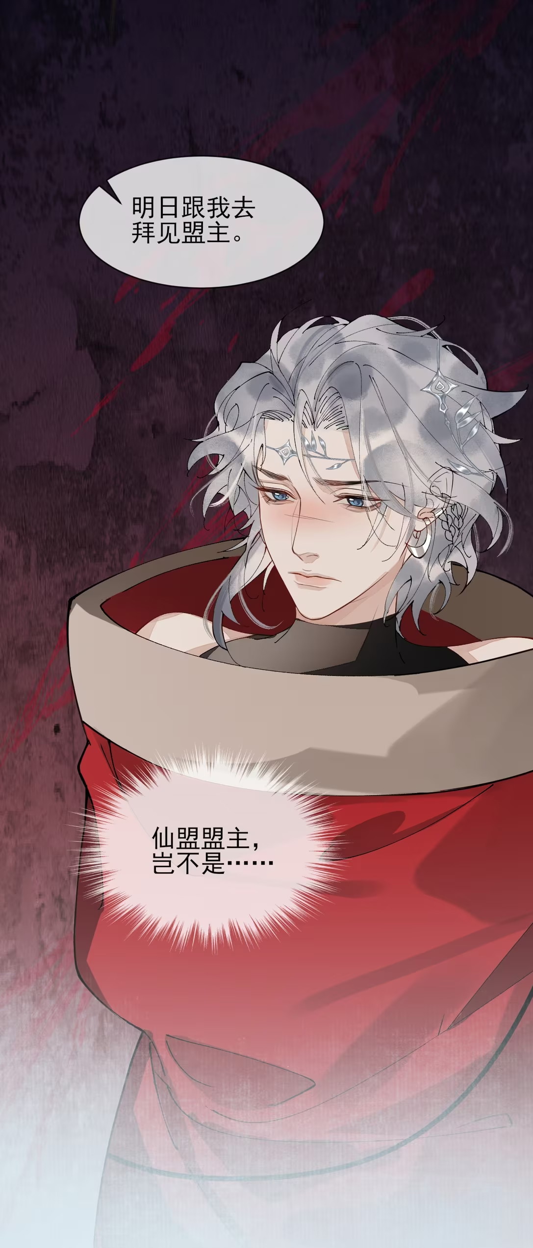 Giả Làm Phu Thê Với Xà Tôn Chapter 7 - Trang 3
