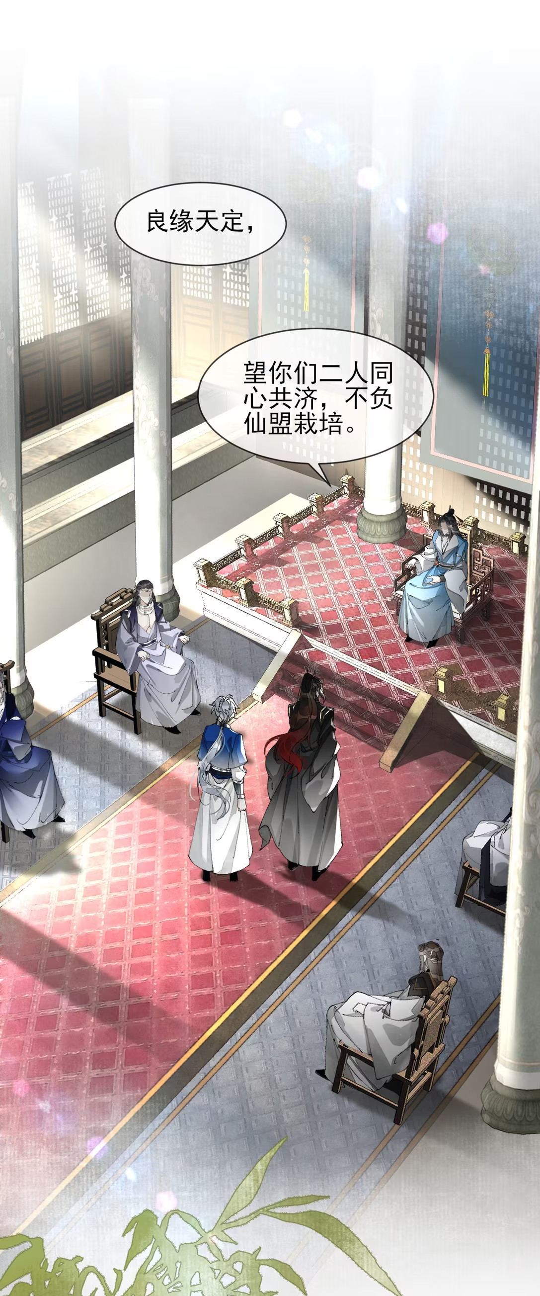 Giả Làm Phu Thê Với Xà Tôn Chap 8 - Trang 3