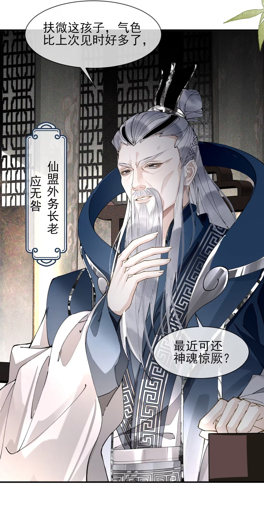 Giả Làm Phu Thê Với Xà Tôn Chap 8 - Trang 3