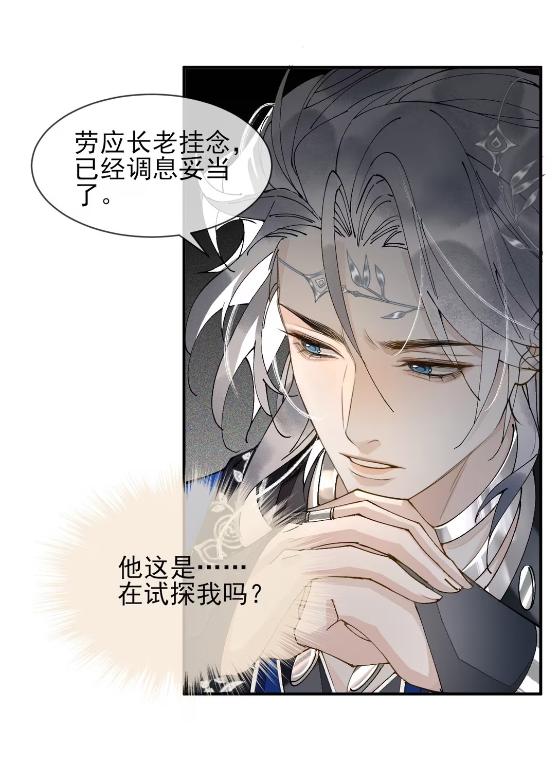 Giả Làm Phu Thê Với Xà Tôn Chap 8 - Trang 3