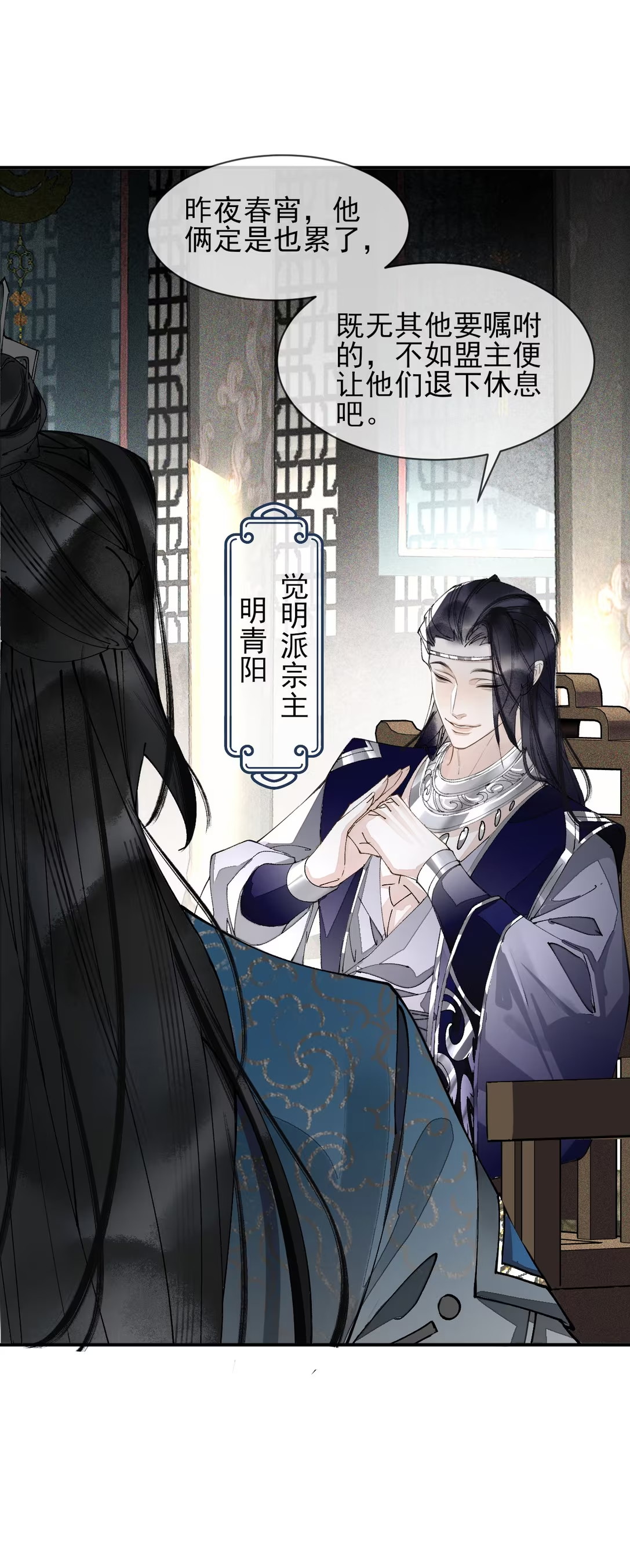 Giả Làm Phu Thê Với Xà Tôn Chap 8 - Trang 3