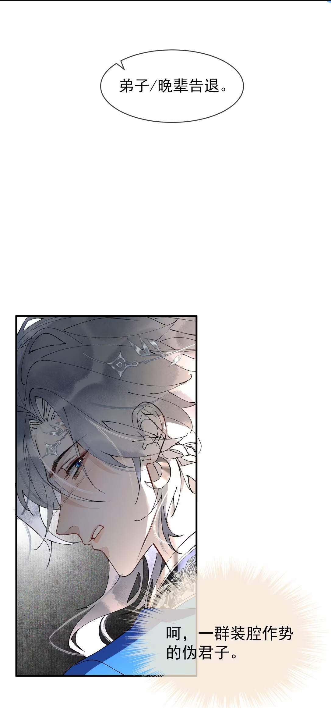 Giả Làm Phu Thê Với Xà Tôn Chap 8 - Trang 3