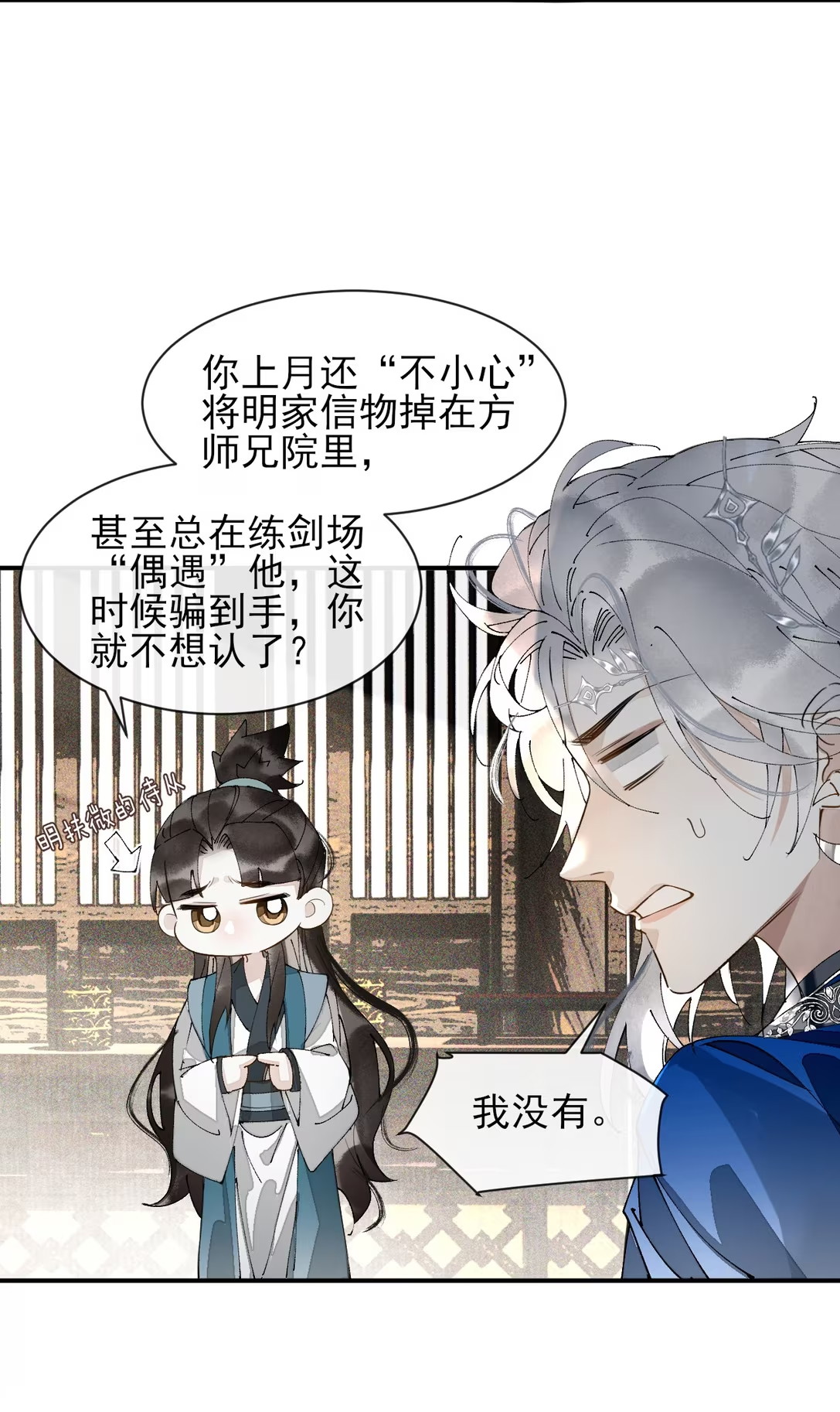 Giả Làm Phu Thê Với Xà Tôn Chap 8 - Trang 3