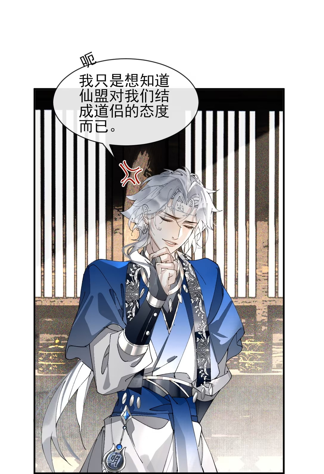 Giả Làm Phu Thê Với Xà Tôn Chap 8 - Trang 3