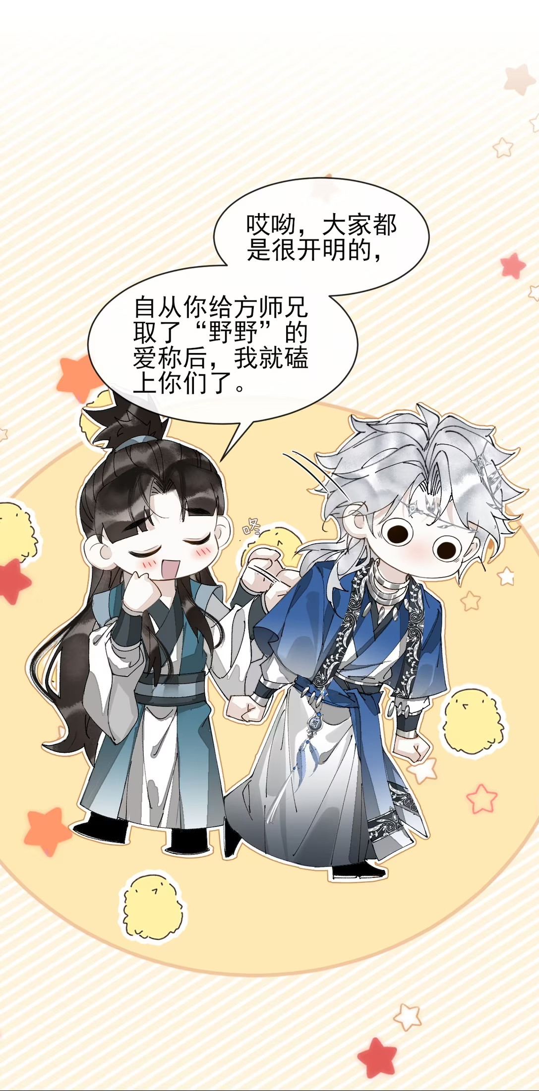 Giả Làm Phu Thê Với Xà Tôn Chap 8 - Trang 3