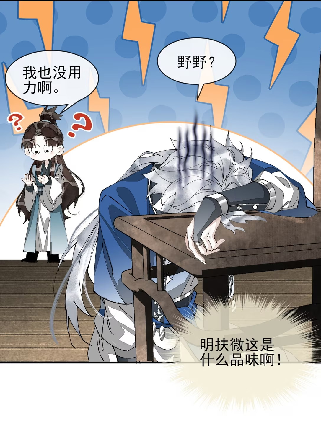 Giả Làm Phu Thê Với Xà Tôn Chap 8 - Trang 3
