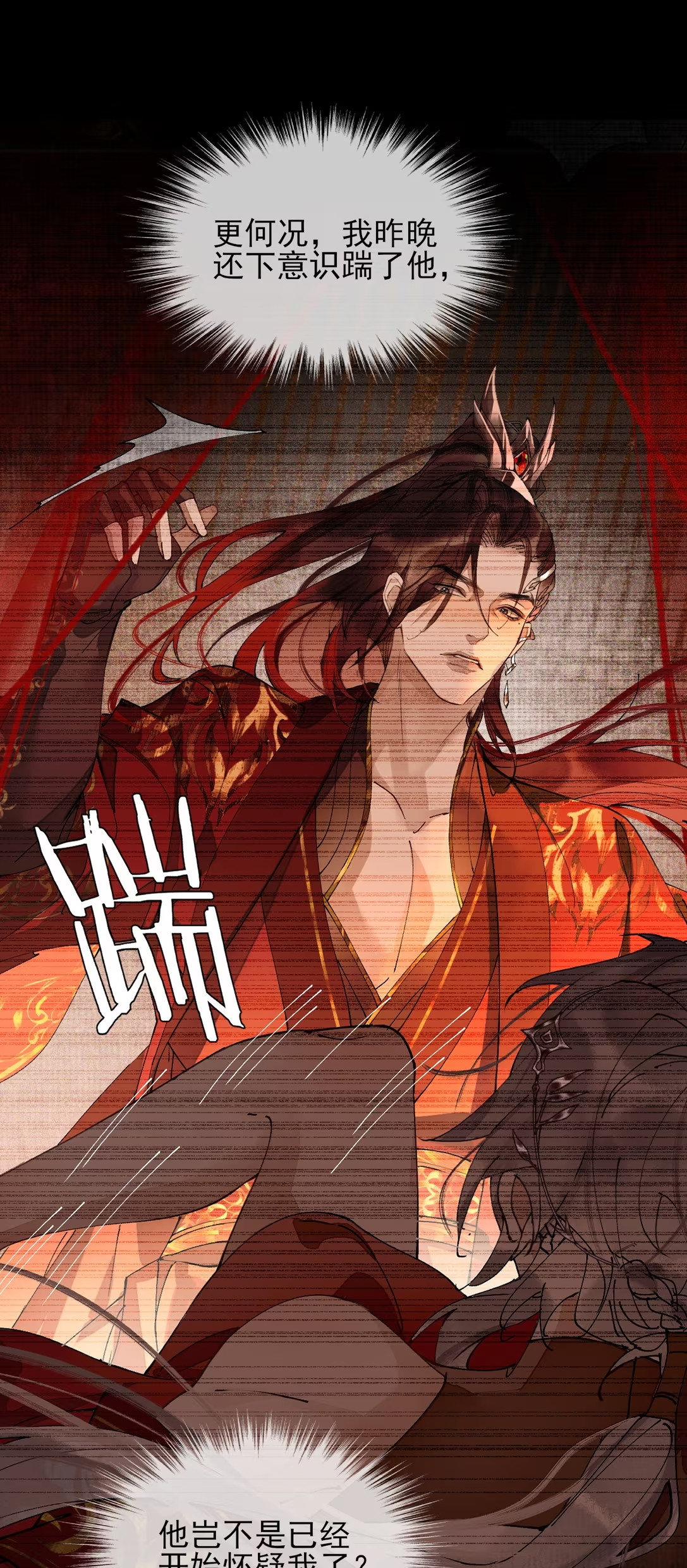 Giả Làm Phu Thê Với Xà Tôn Chap 8 - Trang 3