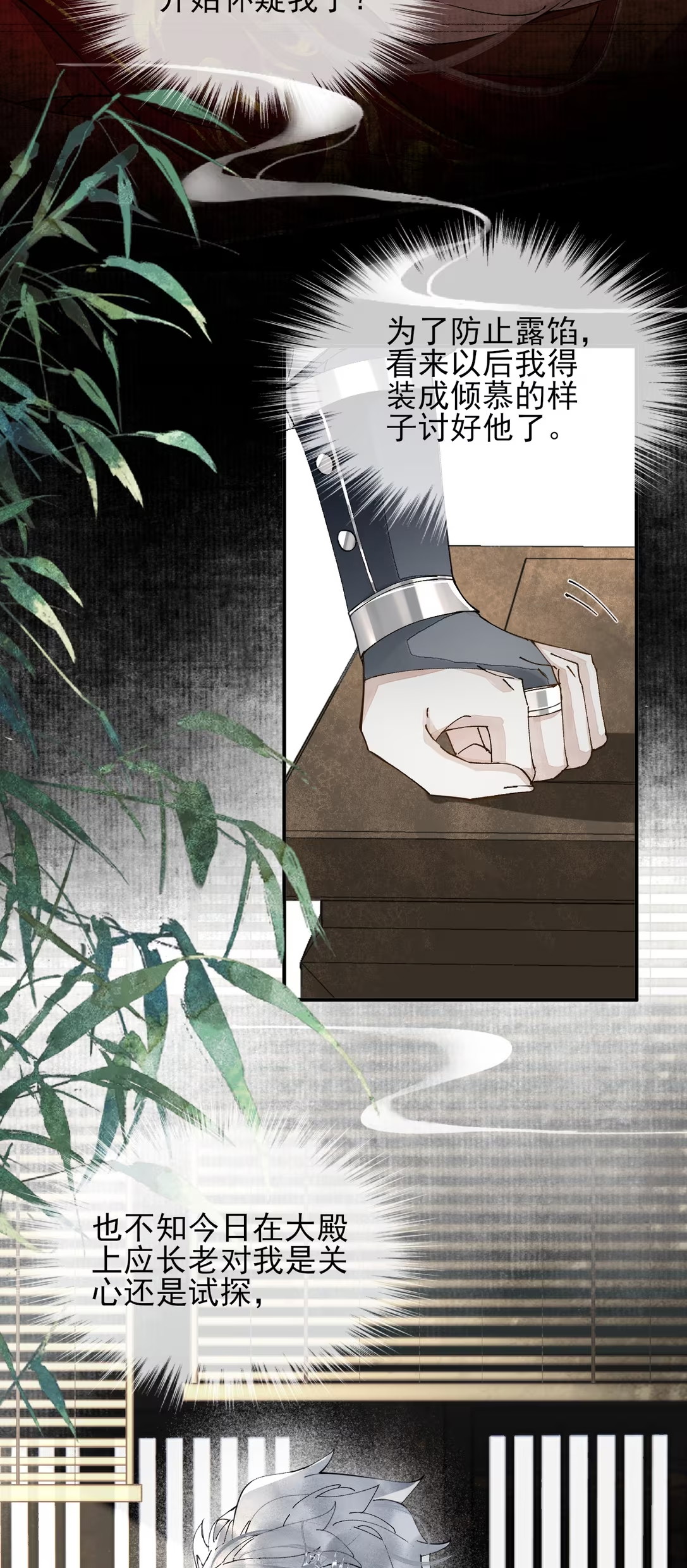 Giả Làm Phu Thê Với Xà Tôn Chap 8 - Trang 3