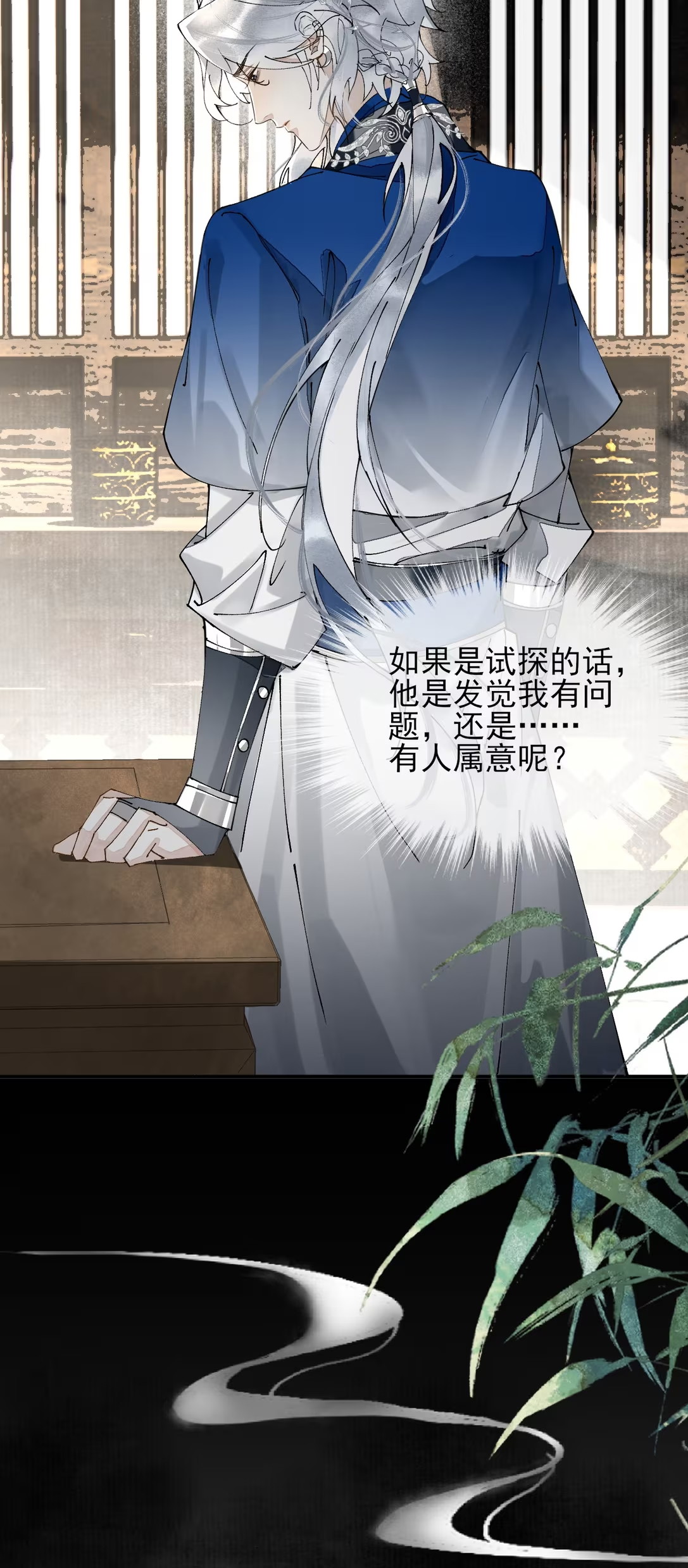 Giả Làm Phu Thê Với Xà Tôn Chap 8 - Trang 3