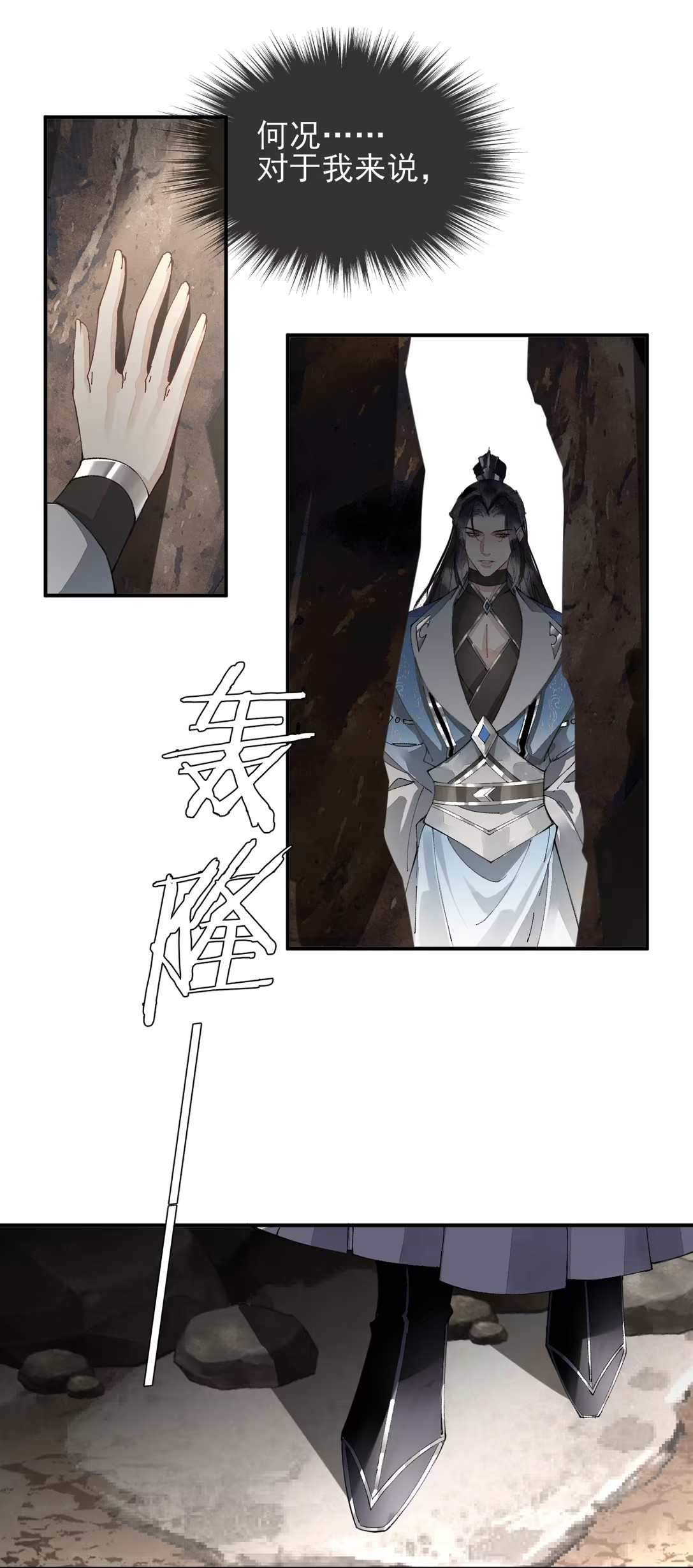 Giả Làm Phu Thê Với Xà Tôn Chap 8 - Trang 3