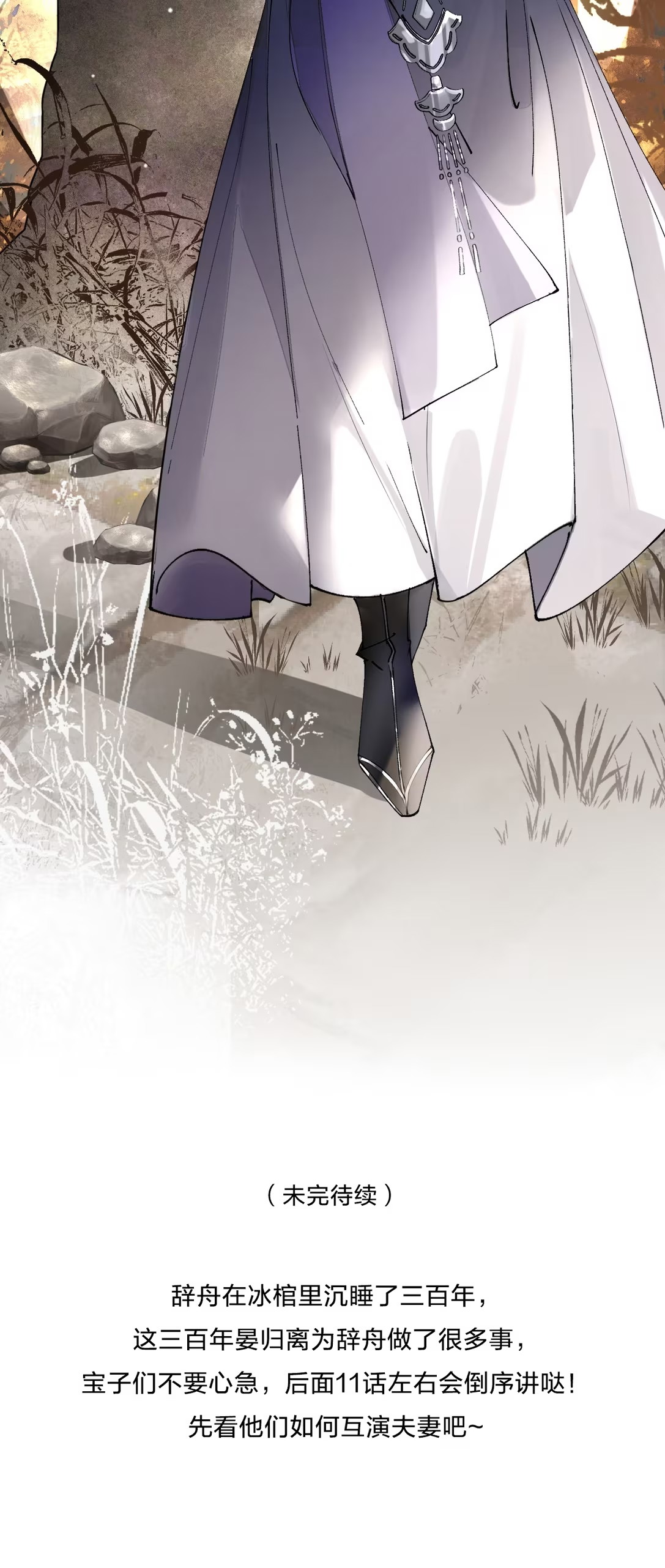 Giả Làm Phu Thê Với Xà Tôn Chap 8 - Trang 3