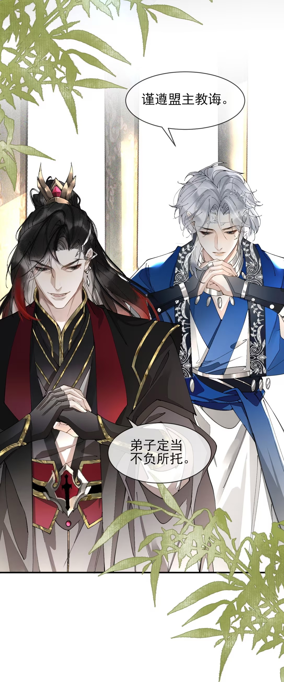 Giả Làm Phu Thê Với Xà Tôn Chap 9 - Trang 3