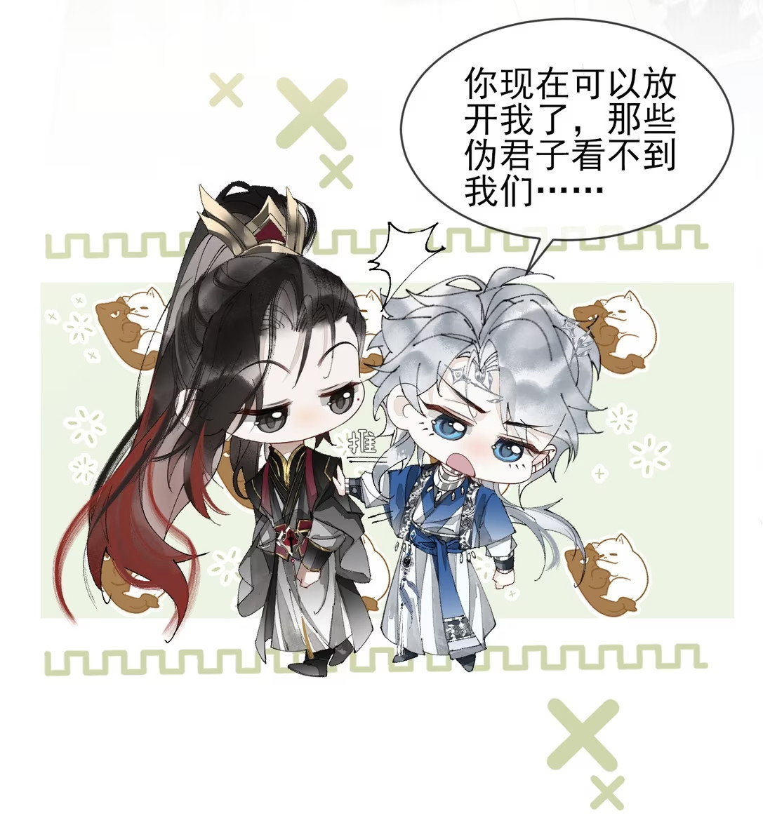 Giả Làm Phu Thê Với Xà Tôn Chap 9 - Trang 3