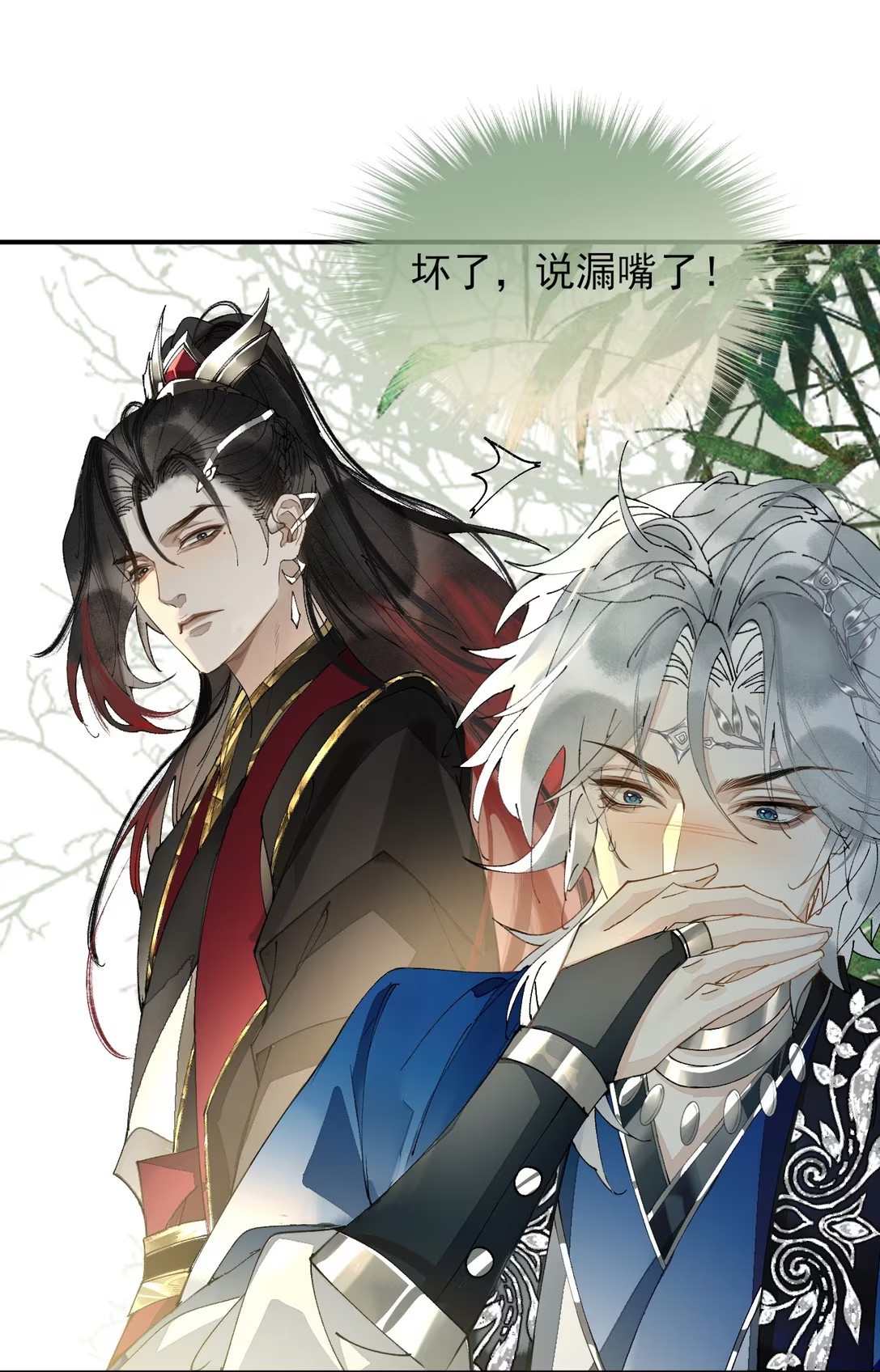 Giả Làm Phu Thê Với Xà Tôn Chap 9 - Trang 3
