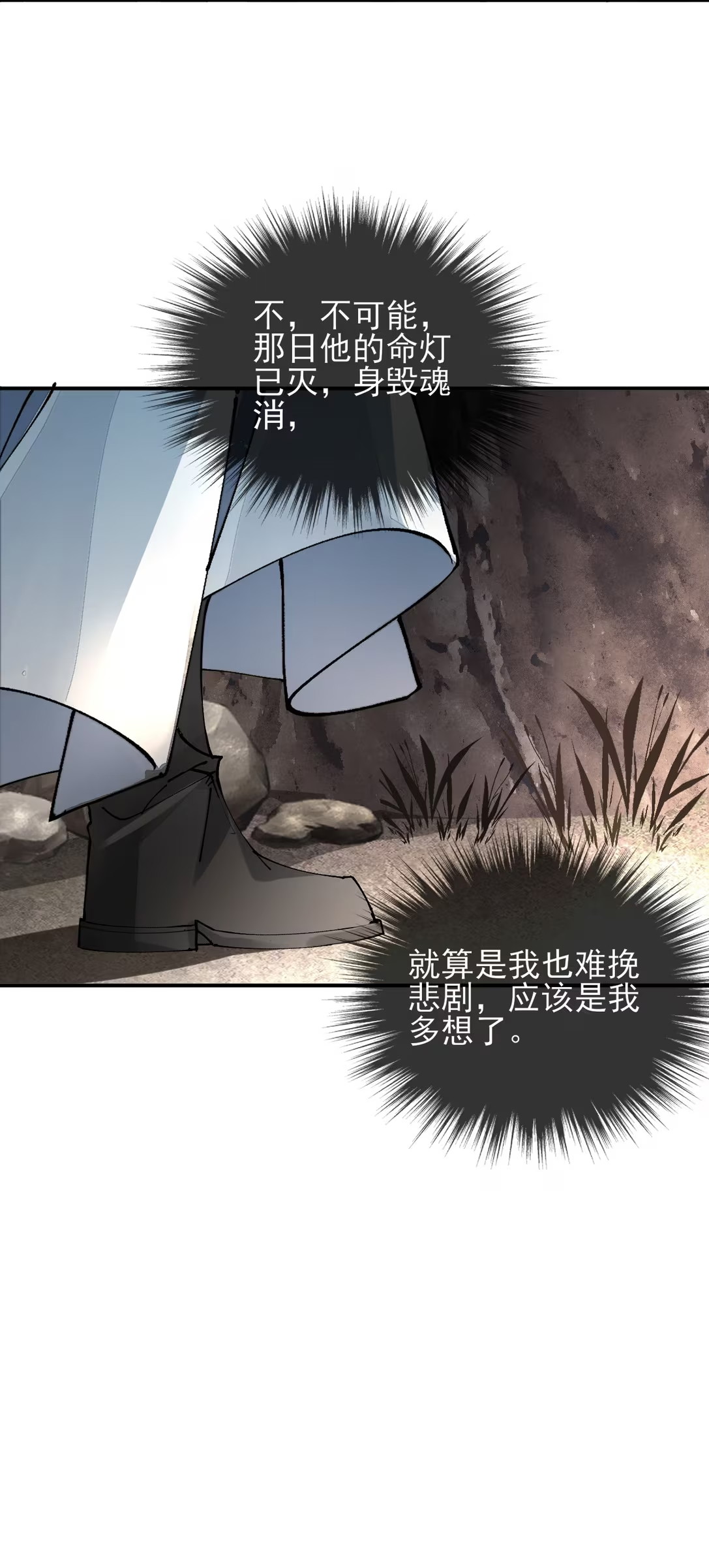 Giả Làm Phu Thê Với Xà Tôn Chap 9 - Trang 3