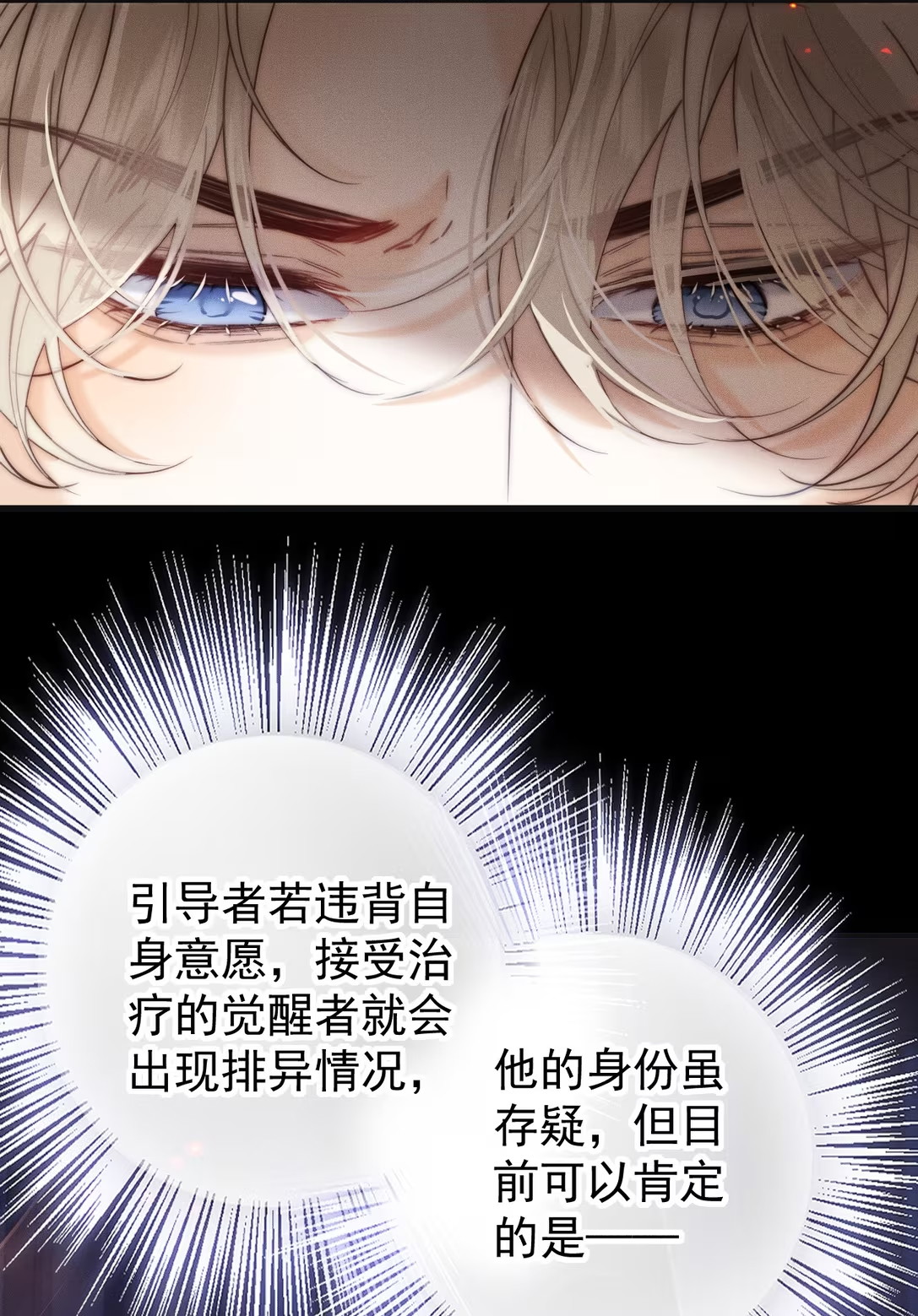 Chỉ Dẫn Săn Mồi Chap 2 - Trang 3