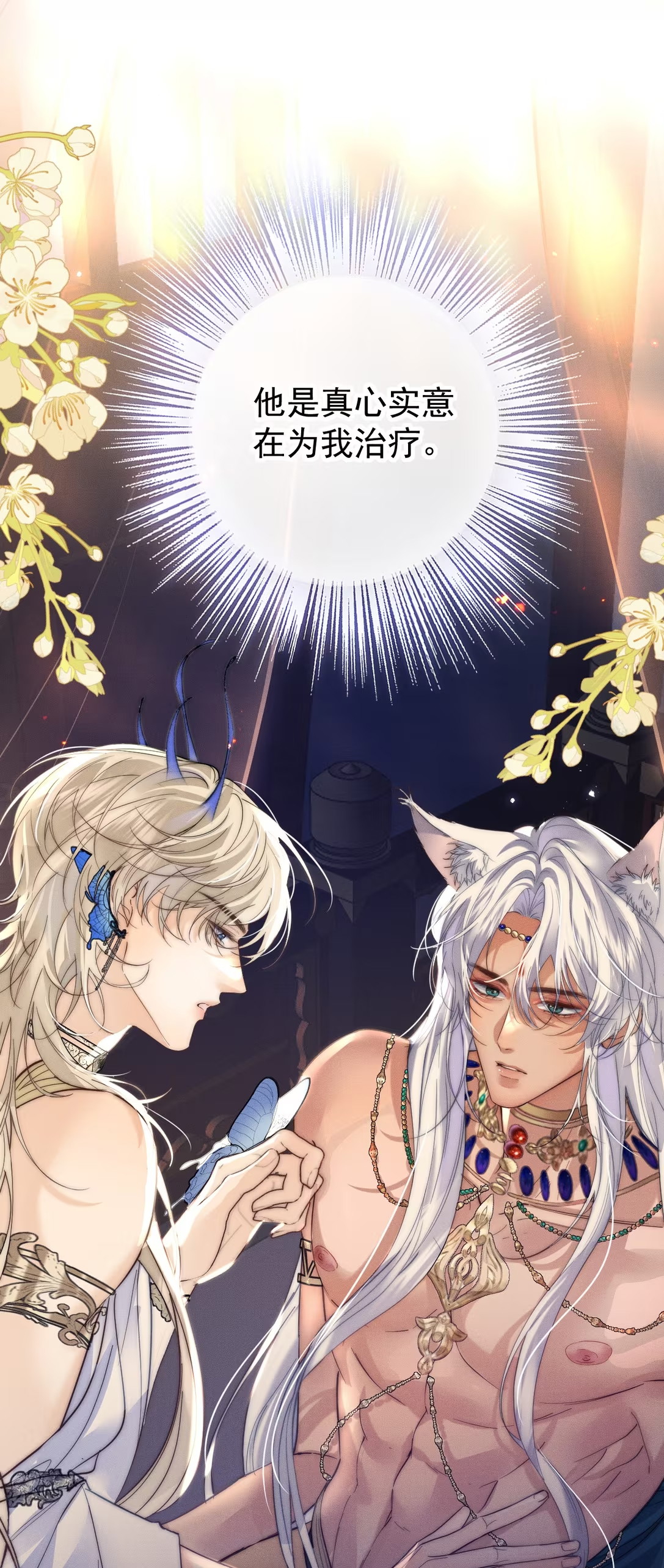Chỉ Dẫn Săn Mồi Chap 2 - Trang 3