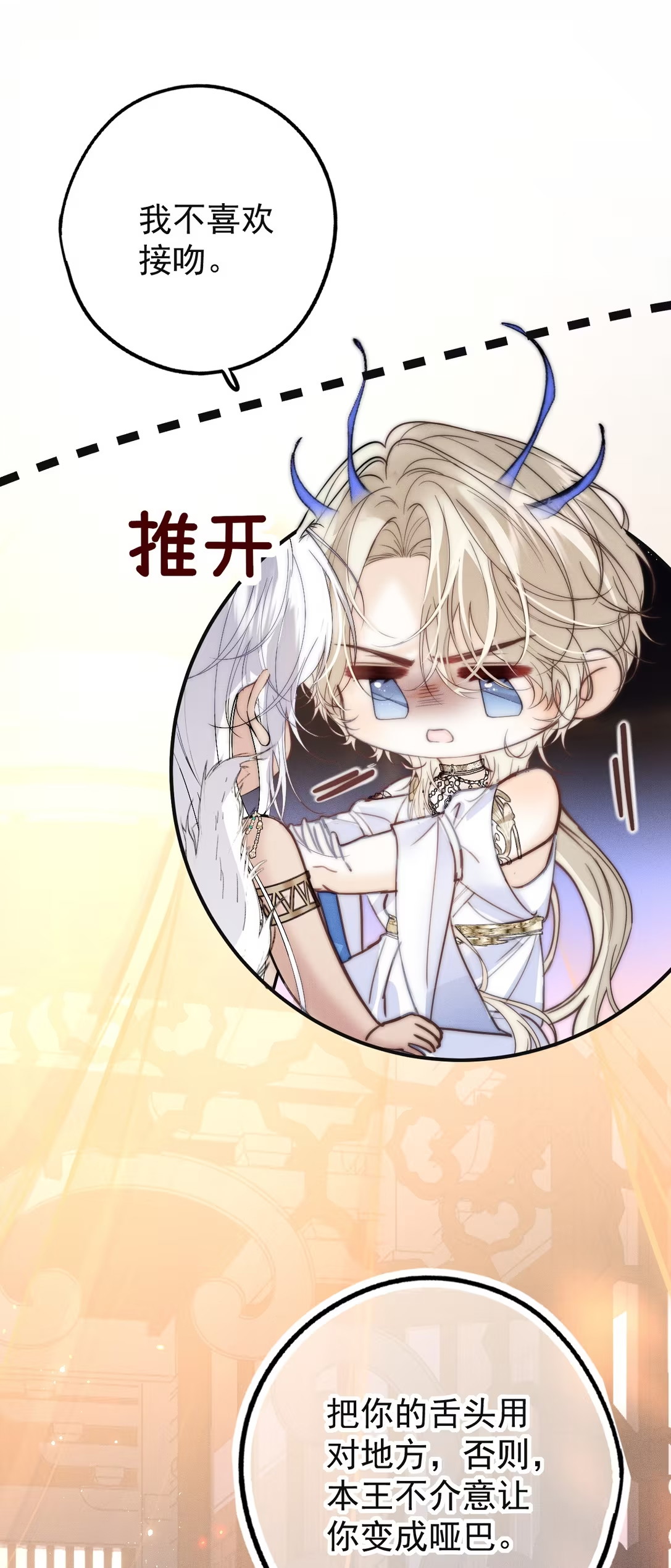 Chỉ Dẫn Săn Mồi Chap 2 - Trang 3