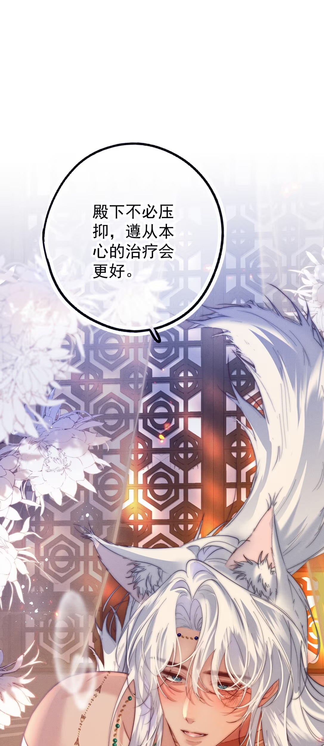 Chỉ Dẫn Săn Mồi Chap 2 - Trang 3
