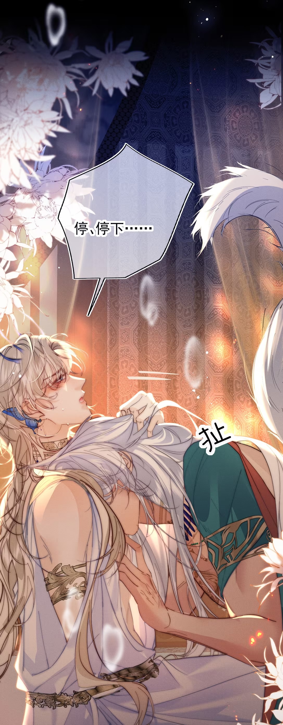 Chỉ Dẫn Săn Mồi Chap 2 - Trang 3
