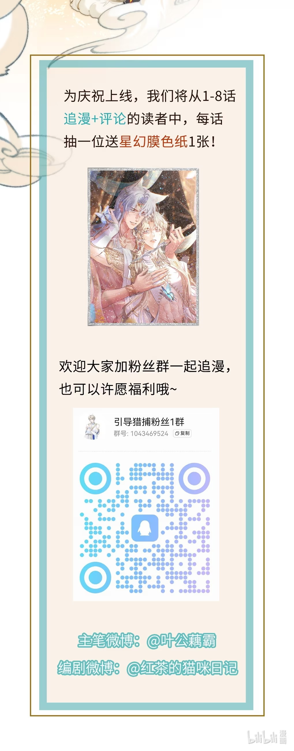 Chỉ Dẫn Săn Mồi Chap 2 - Trang 3