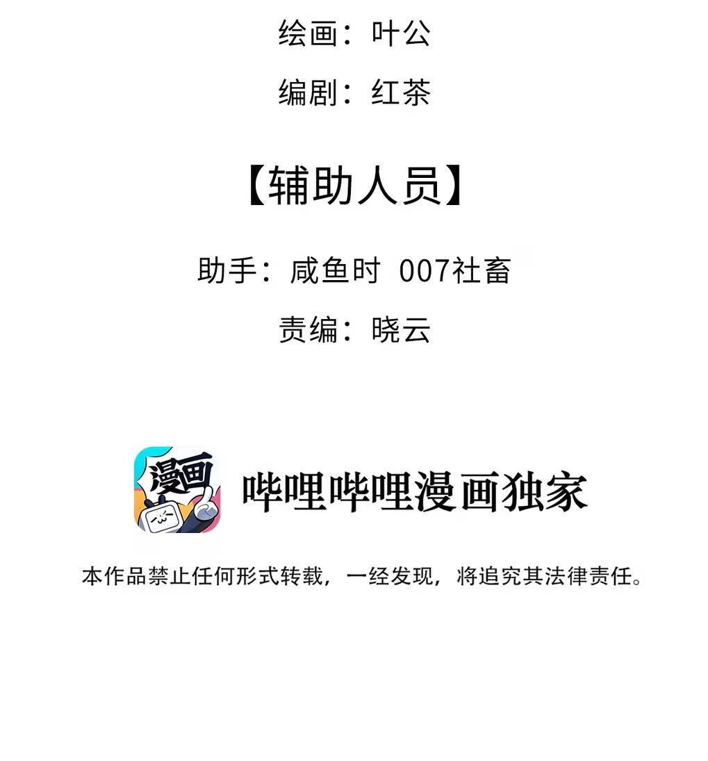 Chỉ Dẫn Săn Mồi Chap 7 - Trang 3