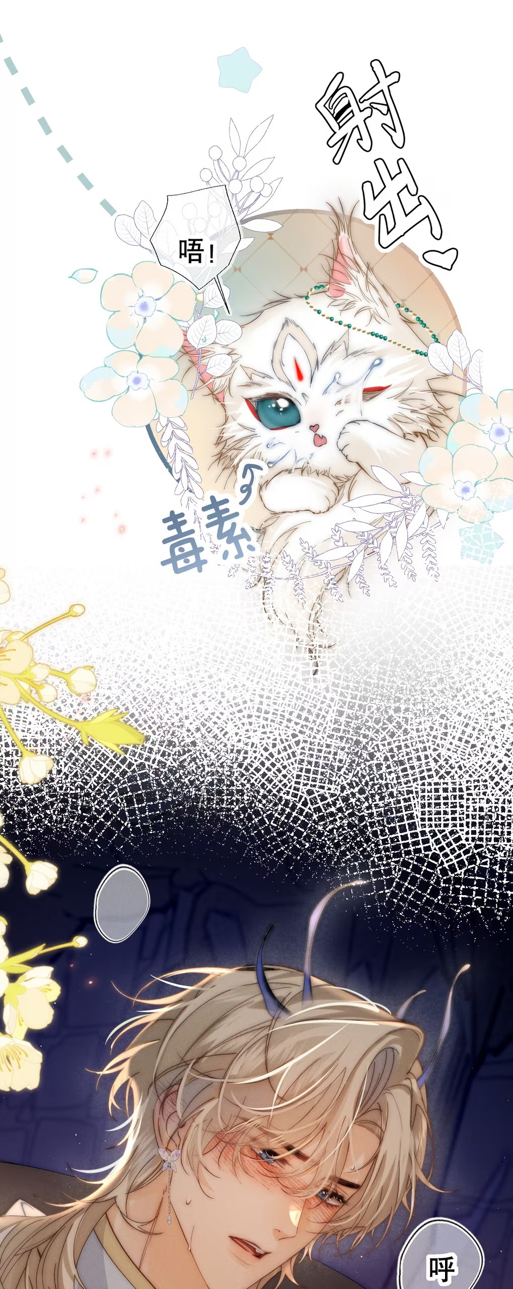 Chỉ Dẫn Săn Mồi Chap 7 - Trang 3