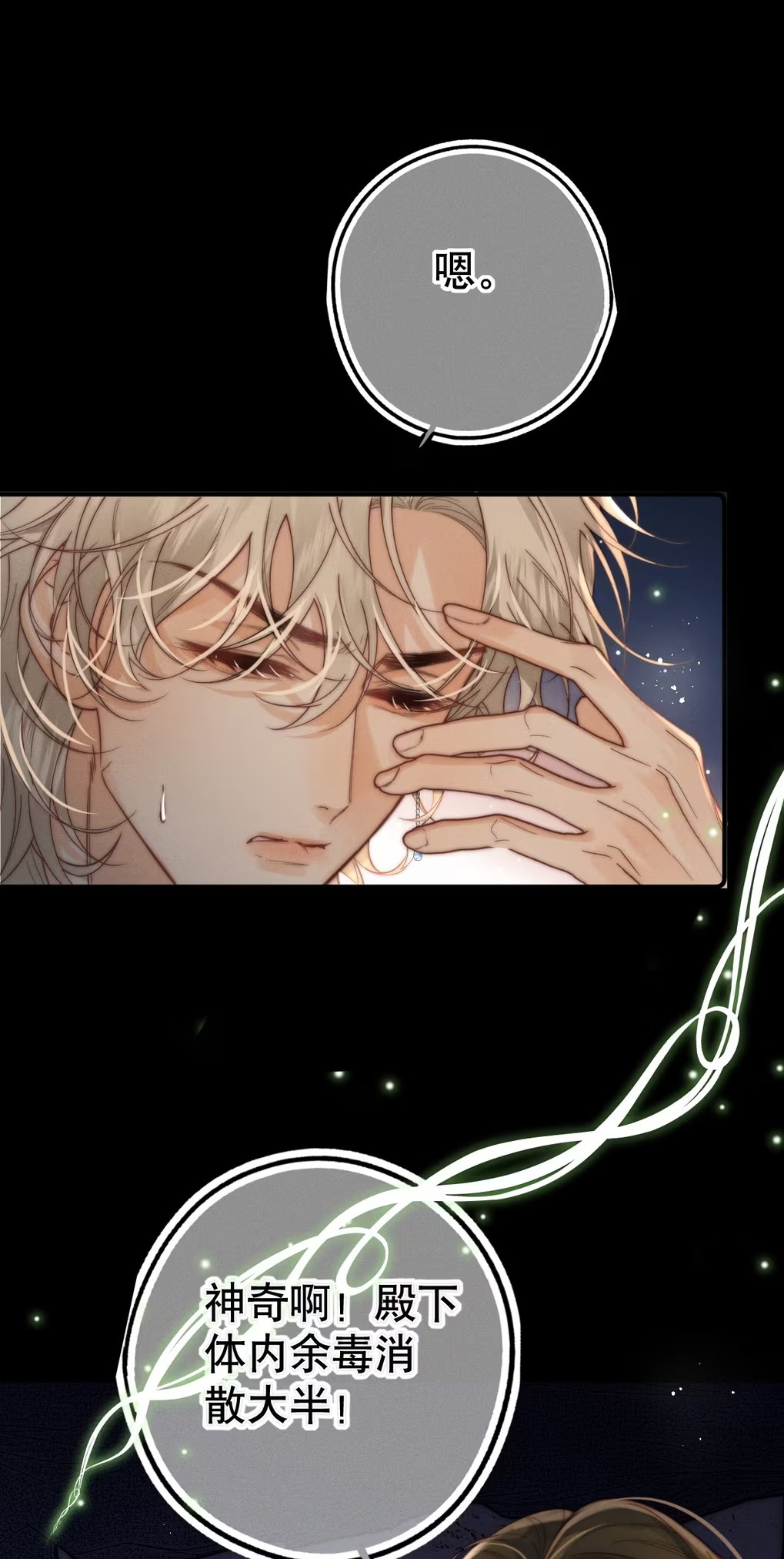 Chỉ Dẫn Săn Mồi Chap 7 - Trang 3