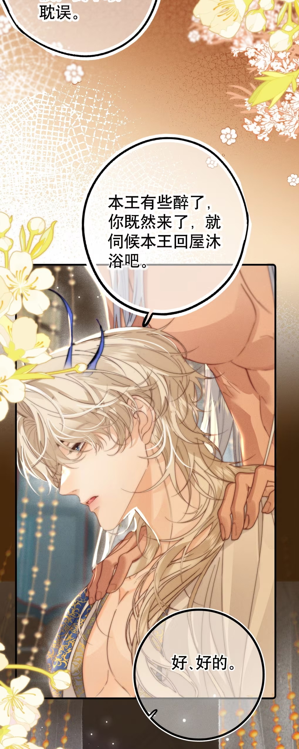 Chỉ Dẫn Săn Mồi Chap 7 - Trang 3