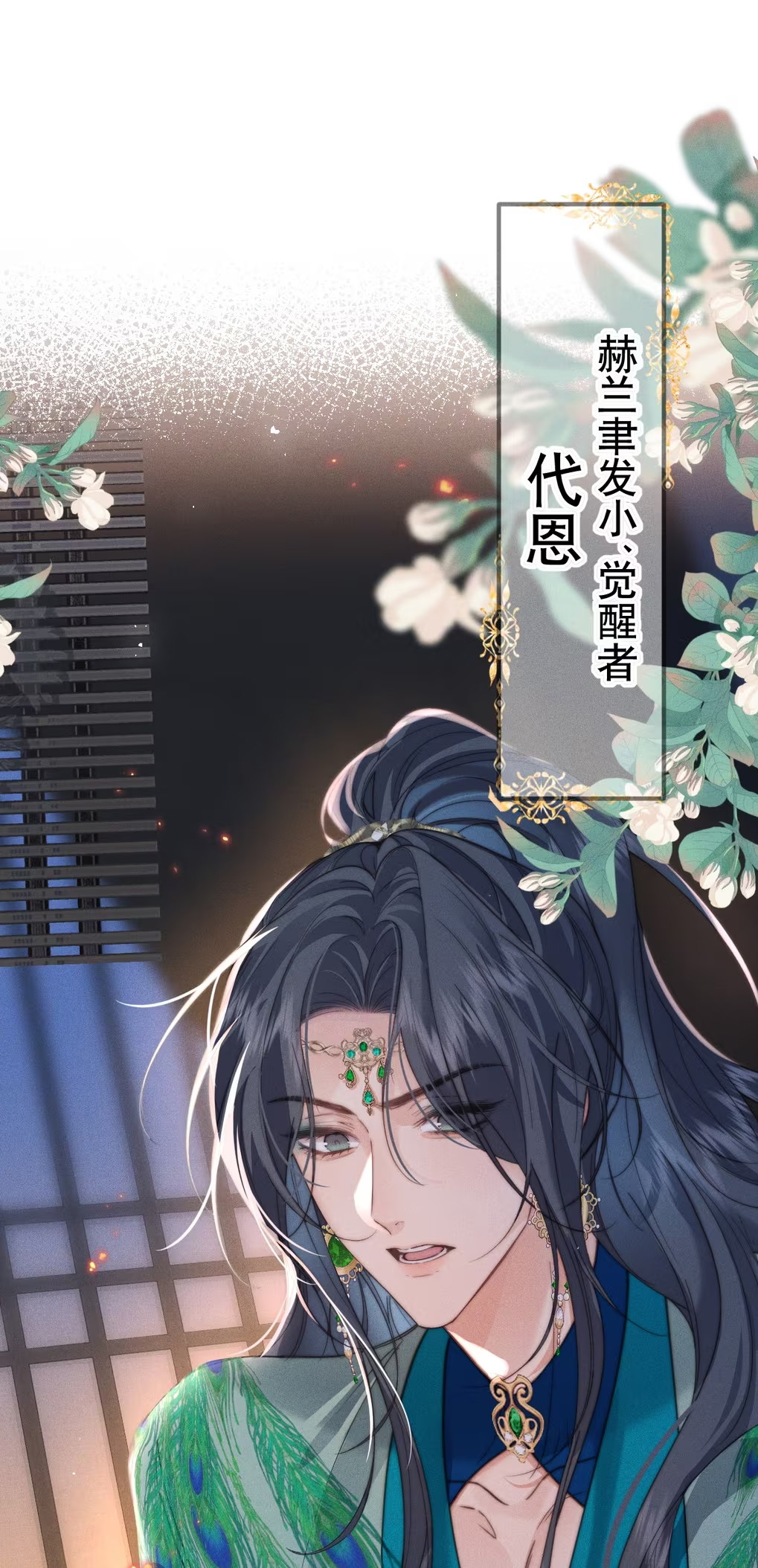 Chỉ Dẫn Săn Mồi Chapter 8 - Trang 3