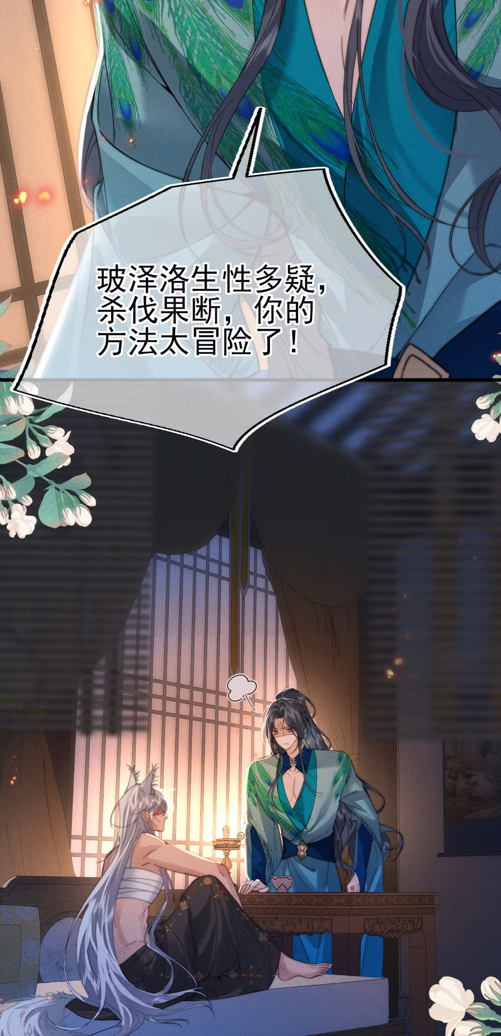 Chỉ Dẫn Săn Mồi Chapter 8 - Trang 3