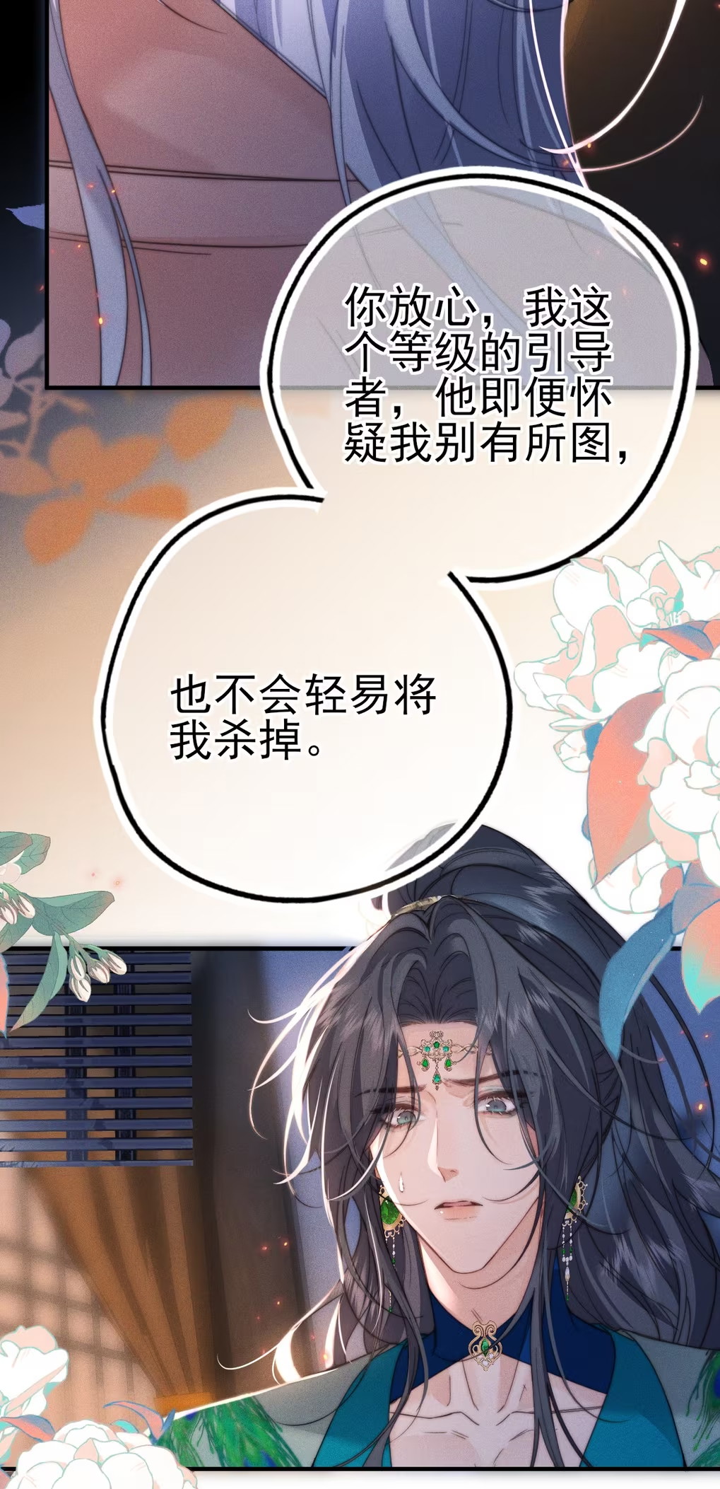 Chỉ Dẫn Săn Mồi Chapter 8 - Trang 3