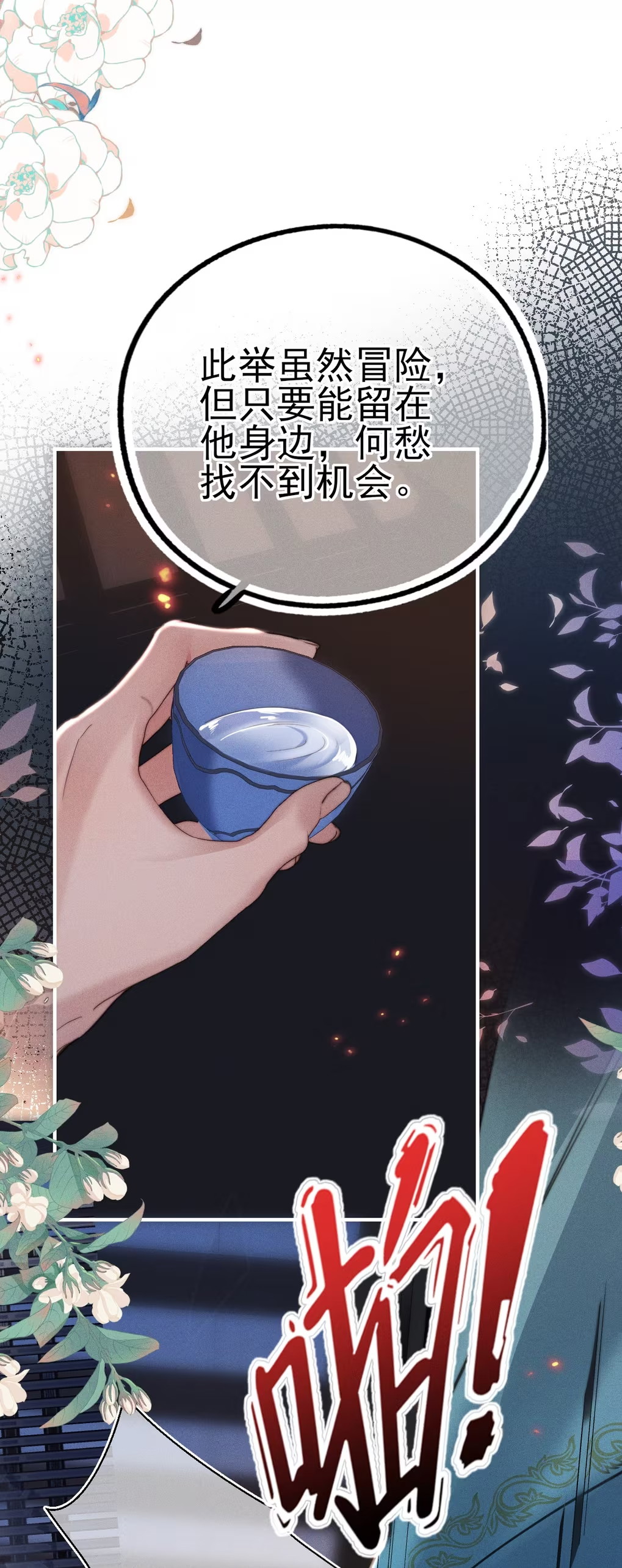 Chỉ Dẫn Săn Mồi Chapter 8 - Trang 3