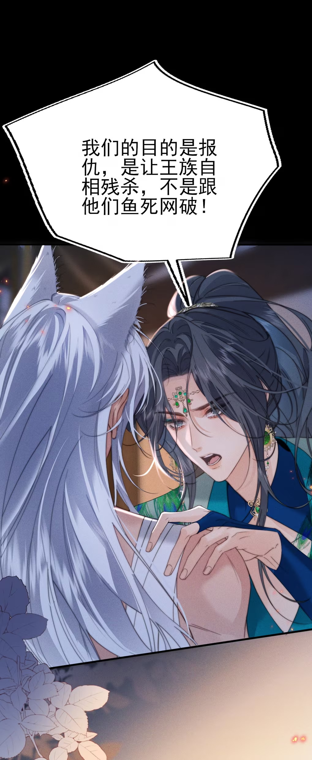 Chỉ Dẫn Săn Mồi Chapter 8 - Trang 3